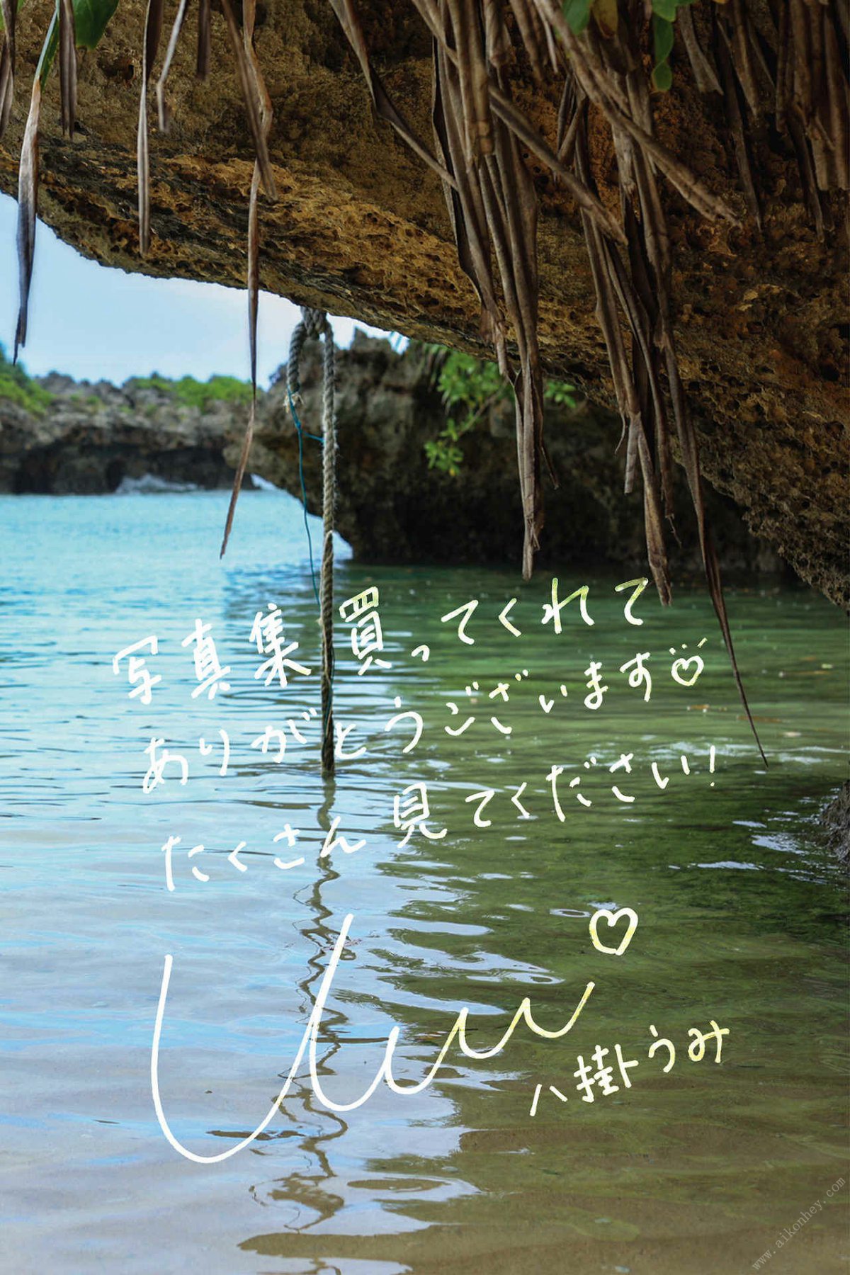 Photobook 2021 12 03 Umi Yatsugake 八掛うみ Be Fascinated By The Sea 海に見惚れて B 0141 7786667757.jpg