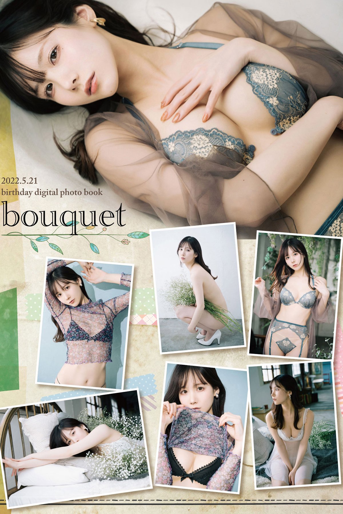 Photobook 2022-05-21 Kenken けんけん – Bouquet