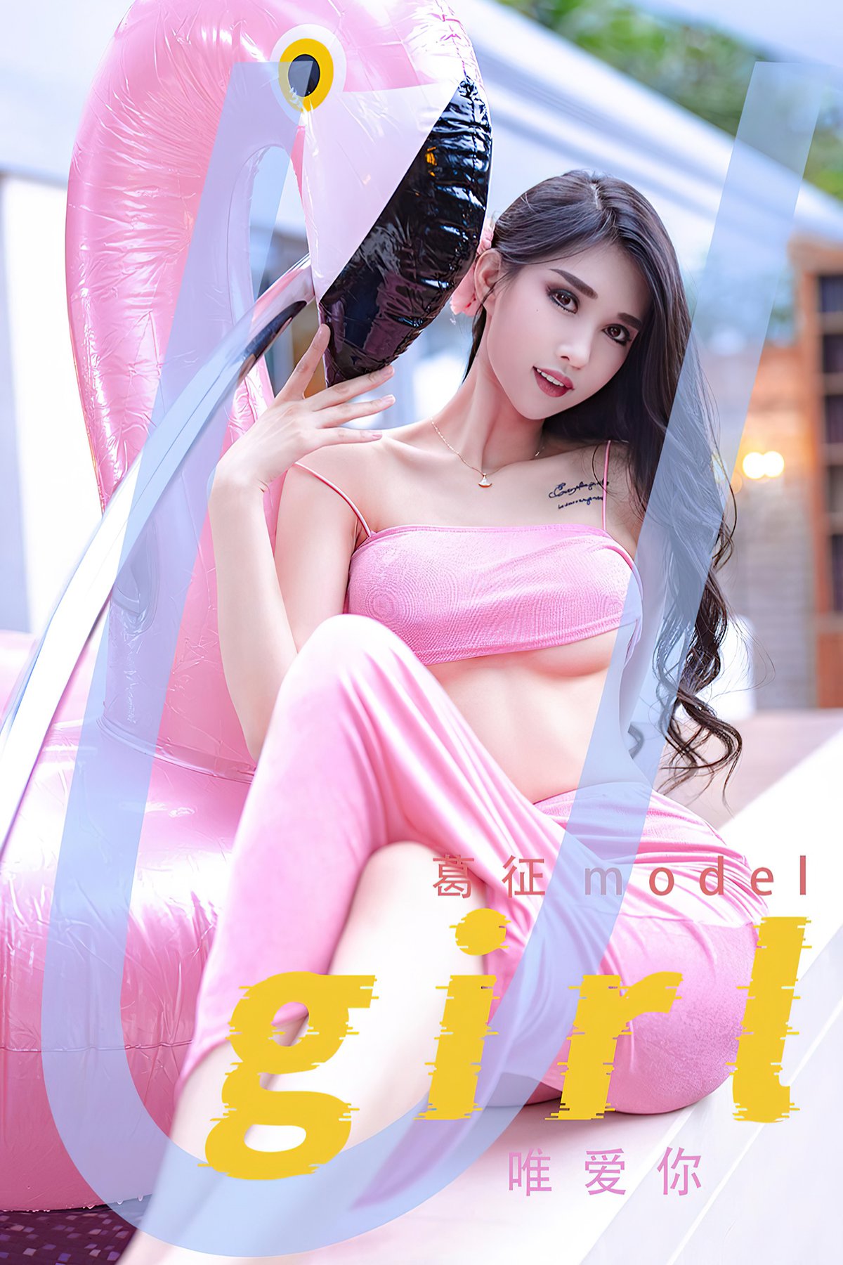 Ugirls App尤果圈 No.2328 Ha Ni Bao Bao