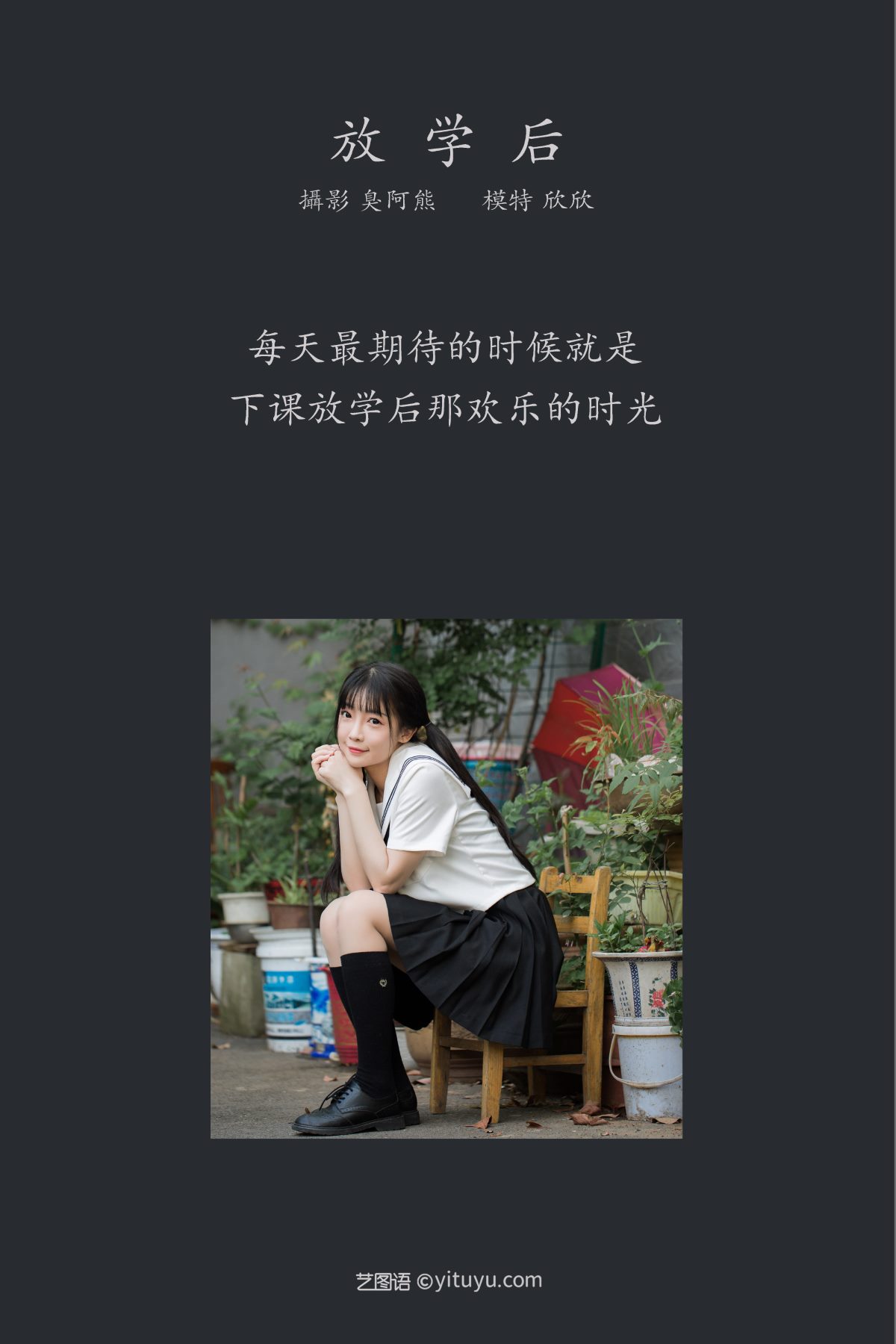 YiTuYu艺图语 Vol 728 欣欣 0002 3325308488.jpg