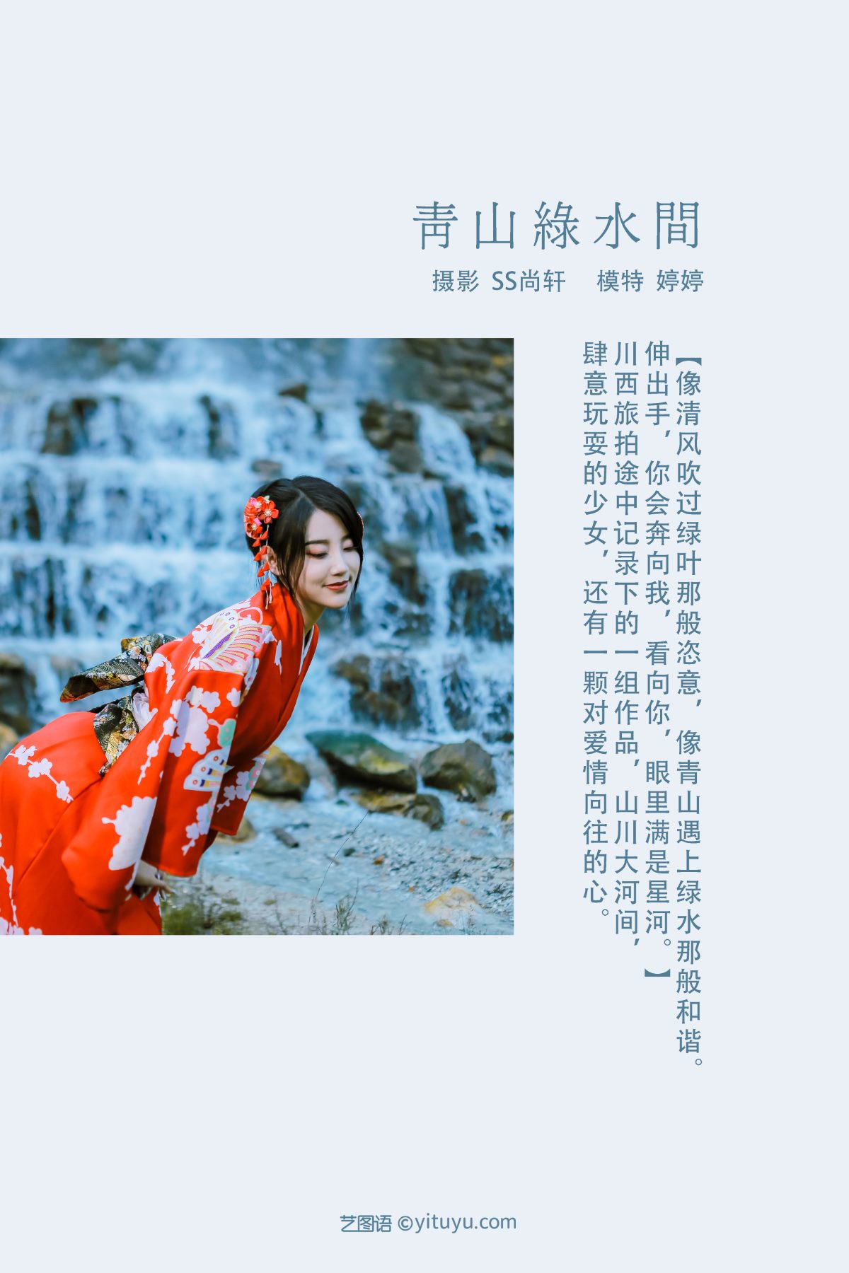 YiTuYu艺图语 Vol 739 婷婷 0002 2198909282.jpg