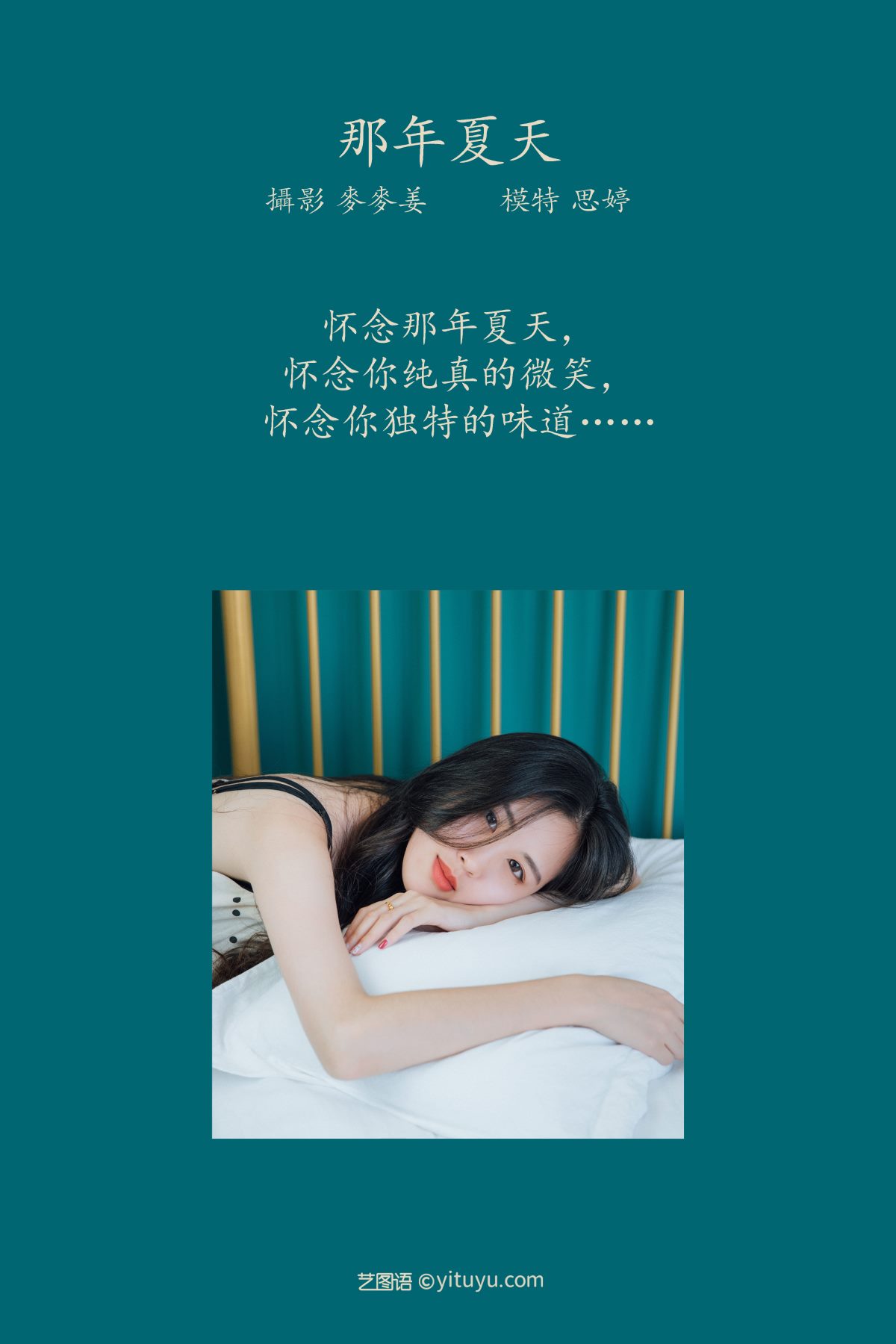 YiTuYu艺图语 Vol 763 思婷 0002 6527189996.jpg