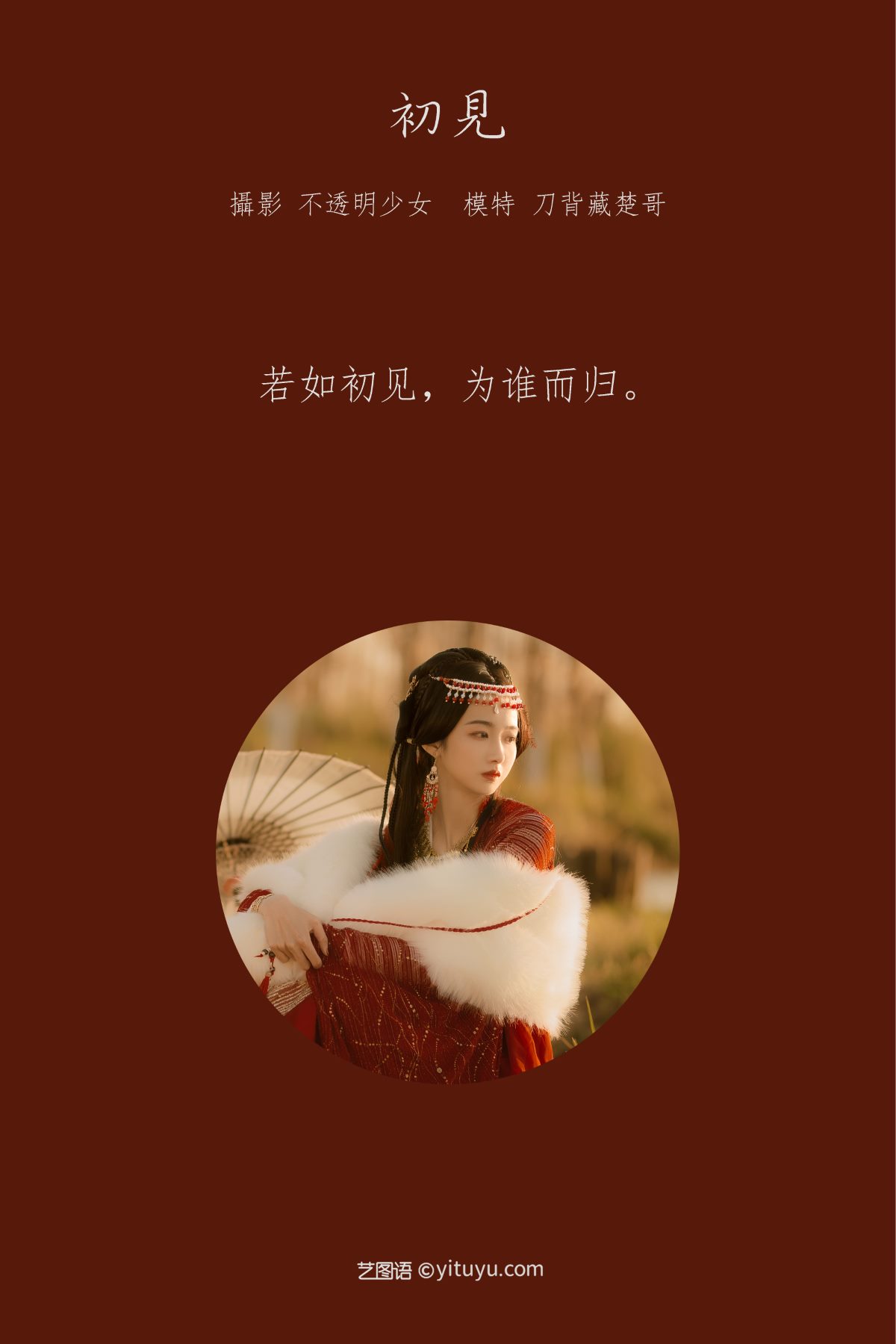 YiTuYu艺图语 Vol 844 刀背藏楚哥_c 0002 0864227578.jpg