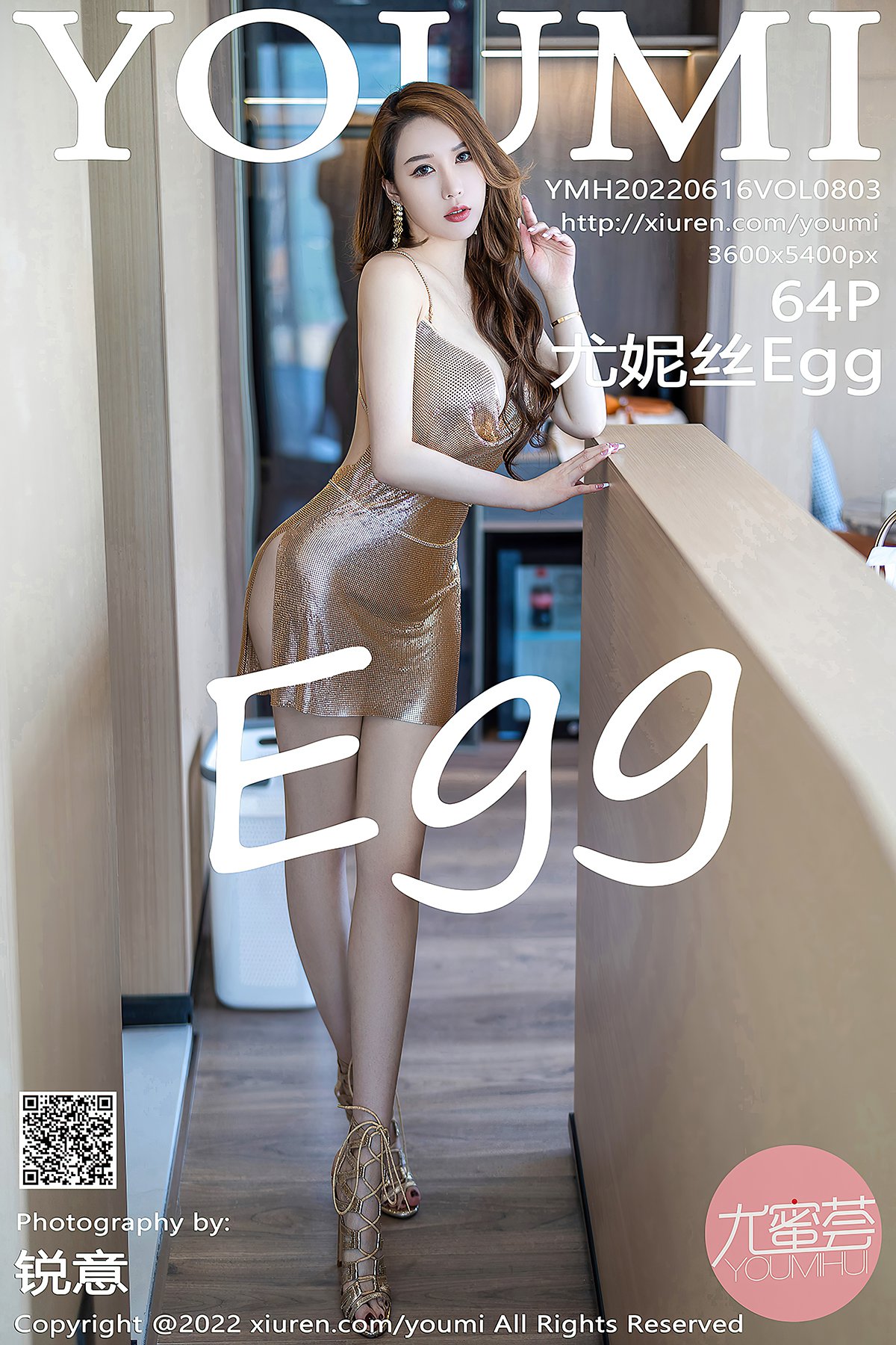 YouMi尤蜜荟 Vol.803 Egg Younisi