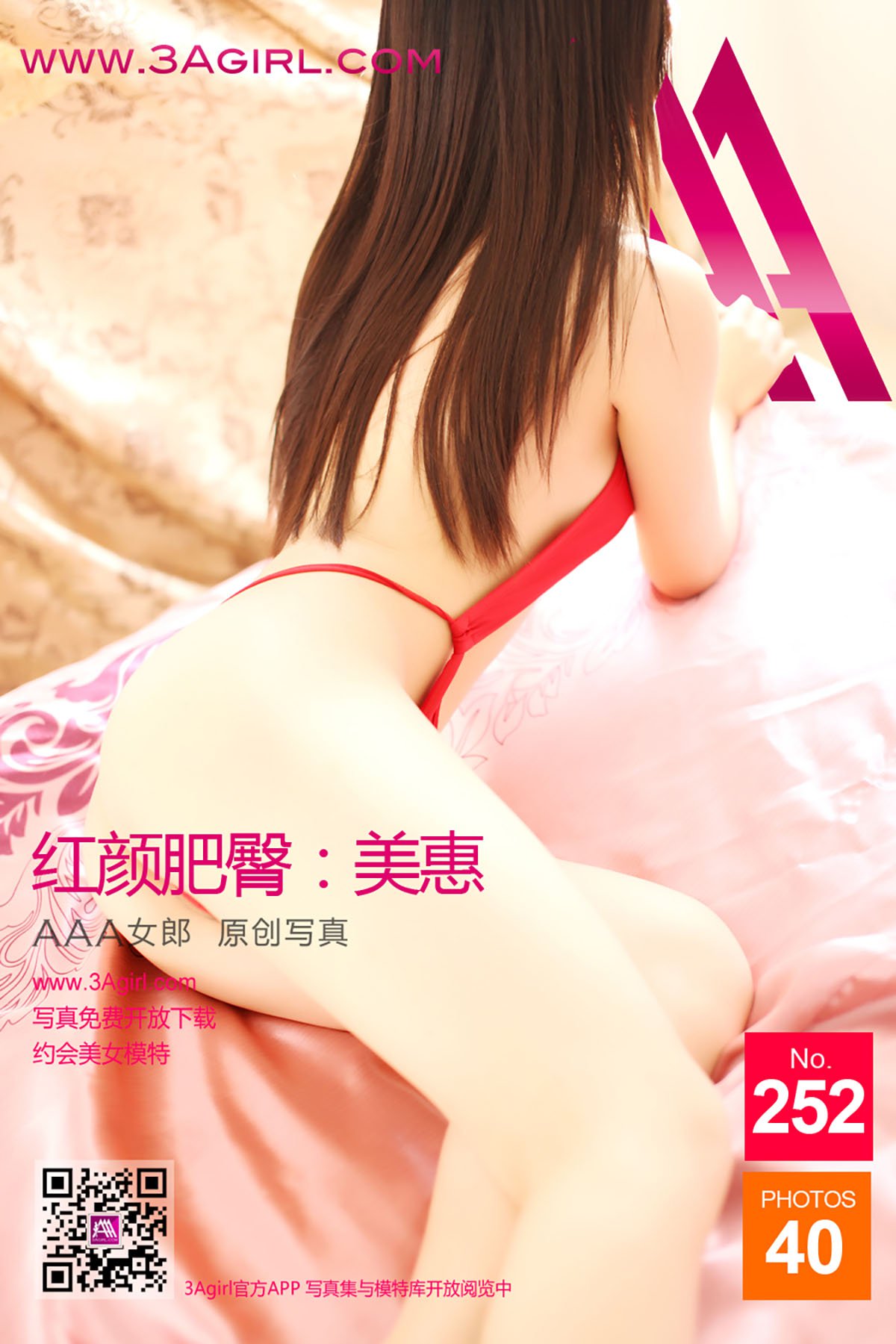 3AGirl No.252 Mei Sui