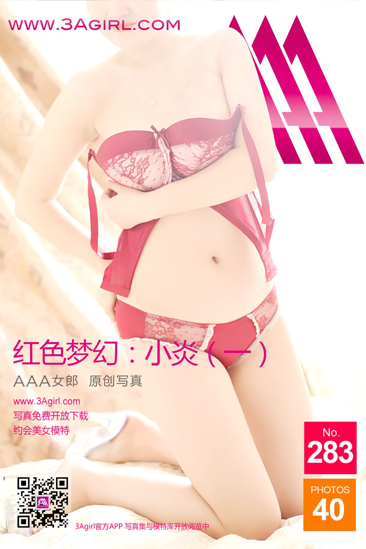 3Agirl No.283 Xiao Yan Yi