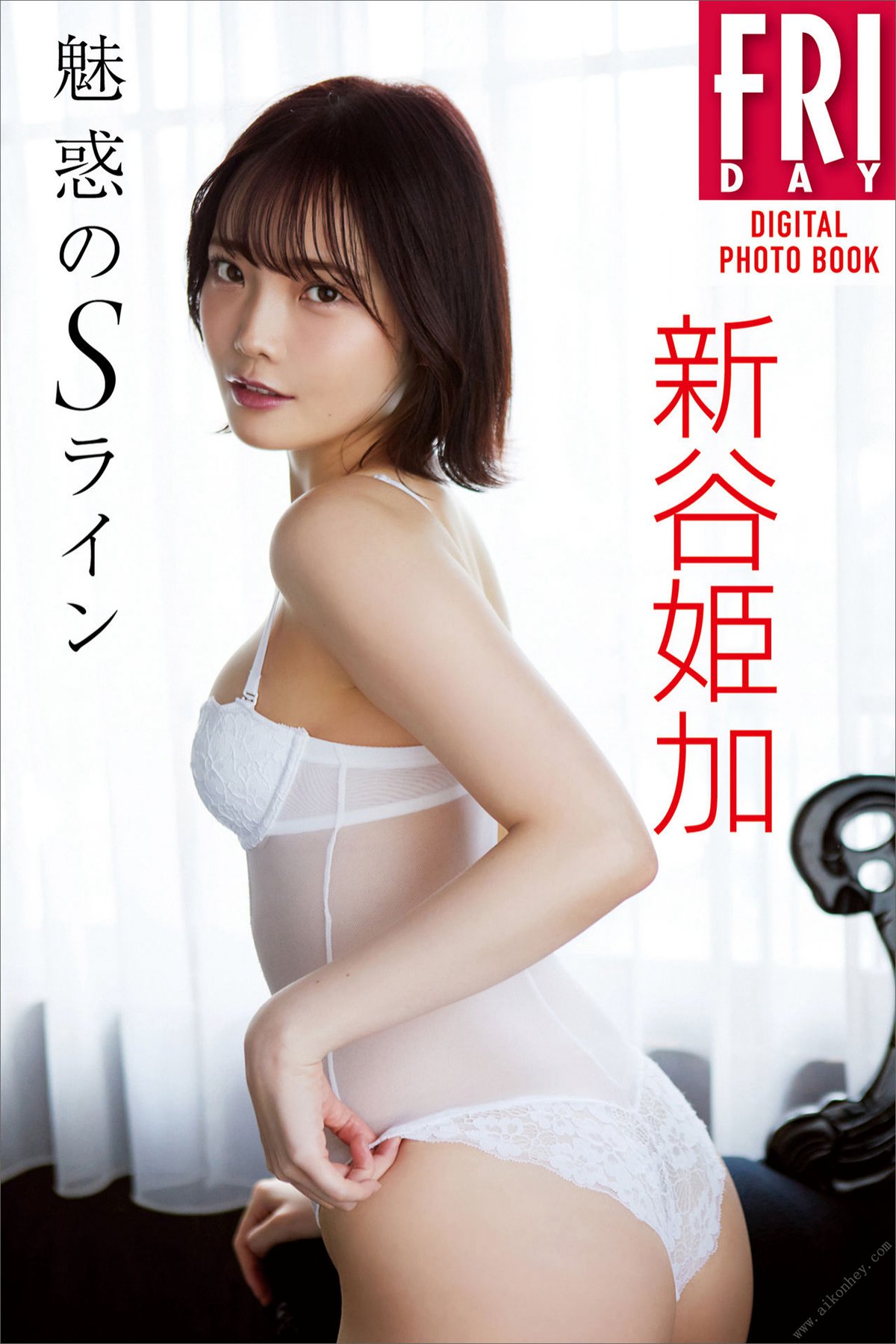 FRIDAY Digital Photobook Himeka Araya 新谷姫加 – Enchanting S line 魅惑のＳライン 2022-07-29