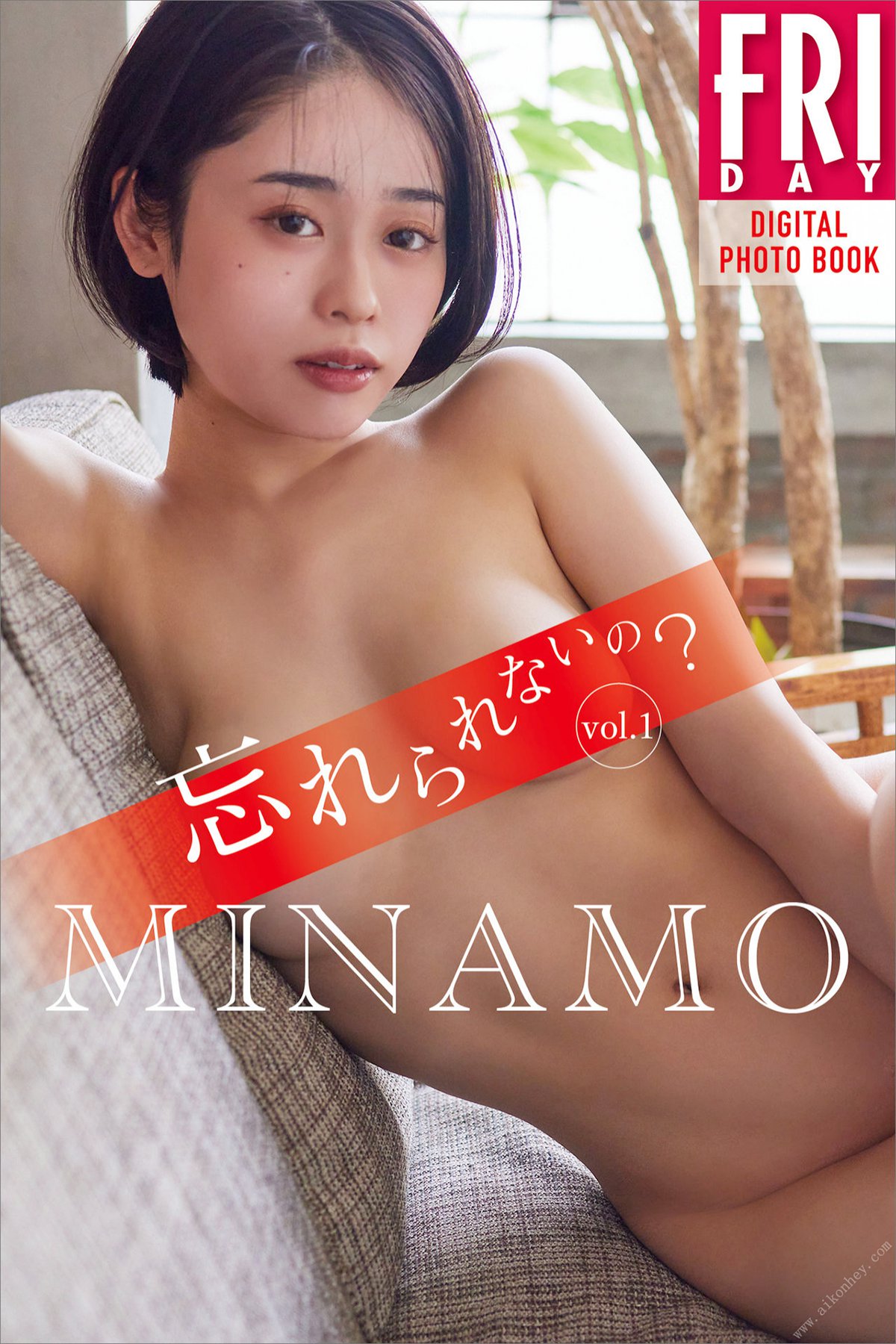 FRIDAY Digital Photobook MINAMO – Cant you forget Vol.1 忘れられないの Vol.1 2022-07-26