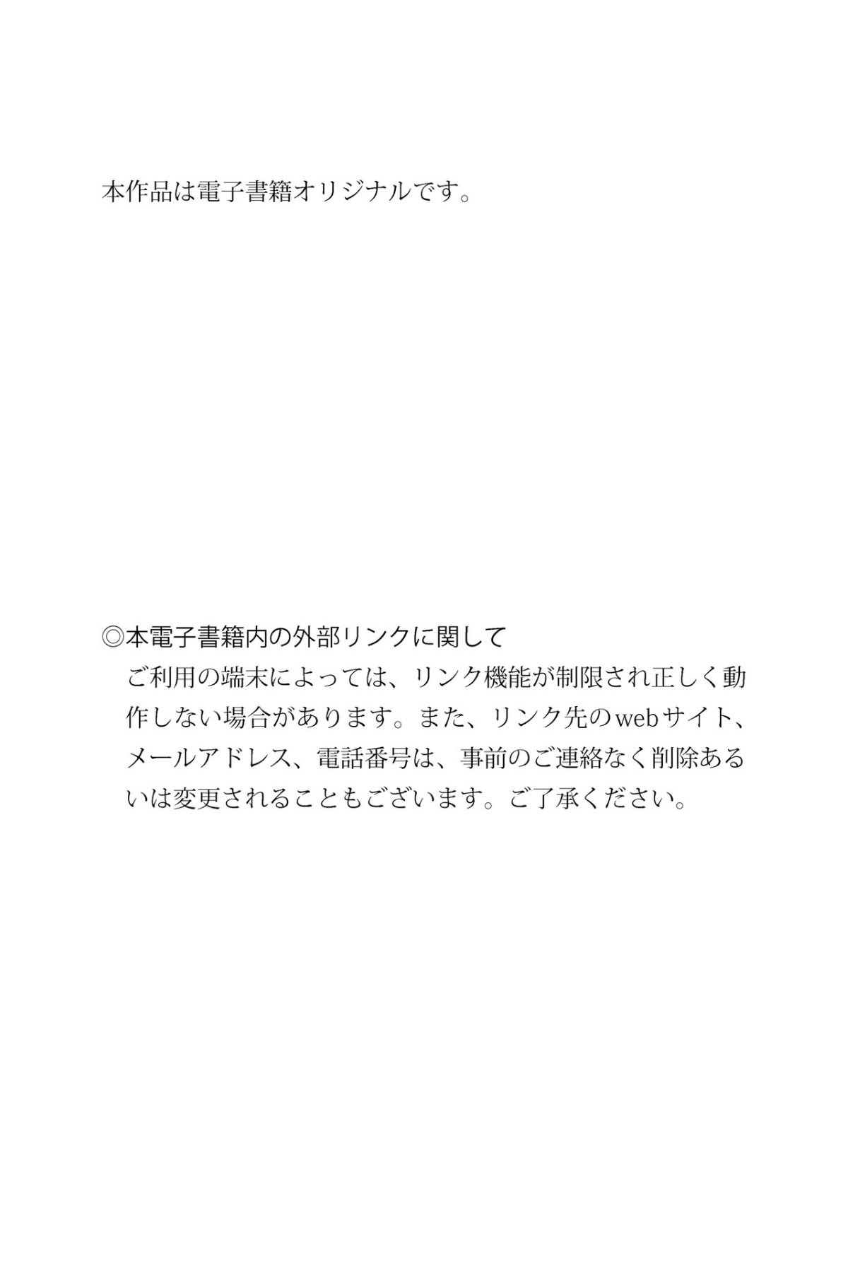 FRIDAY Digital Photobook Tsubasa Hazuki 葉月つばさ Miobiki Vol 2 澪引き Vol 2 2022 07 01 0121 1919219016.jpg