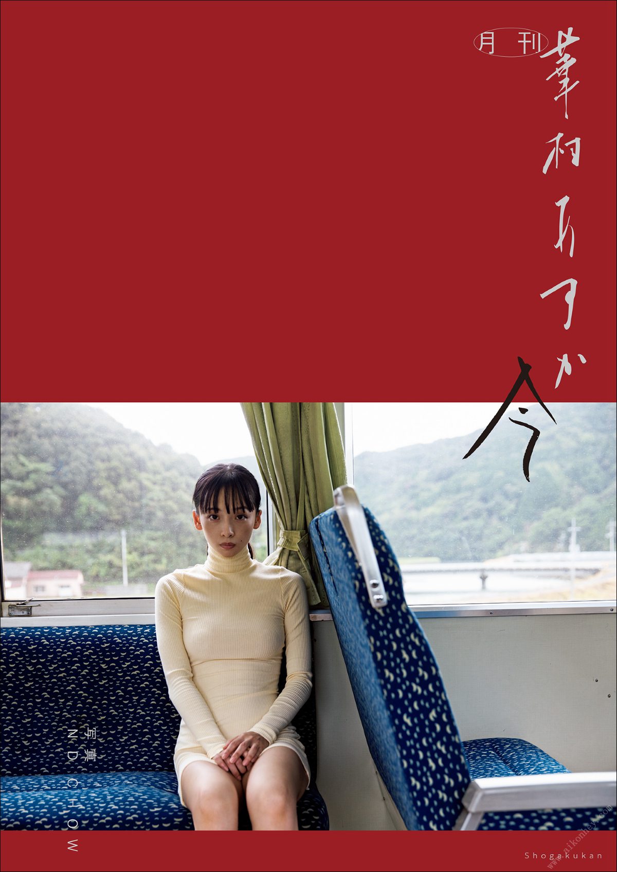 Monthly Photobook Asuka Hanamura 華村あすか Now 今 2022 02 05 0009 0162449739.jpg