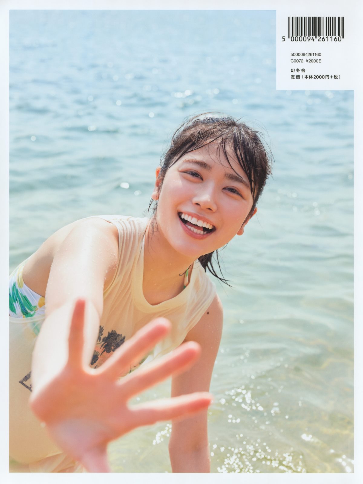 Photobook Akari Nibu 丹生明里 1st Photobook Easy Relationship やさしい関係 2022 07 26 A 0003 6167382585.jpg