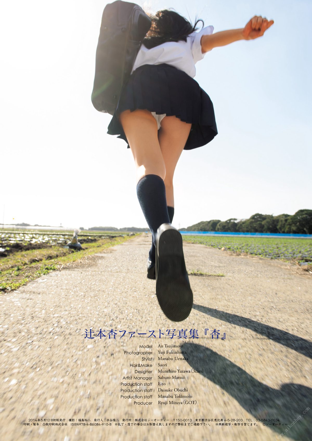 Photobook An Tsujimoto 辻本杏 1st Photobook An 杏 2014 04 25 0060 1425695586.jpg