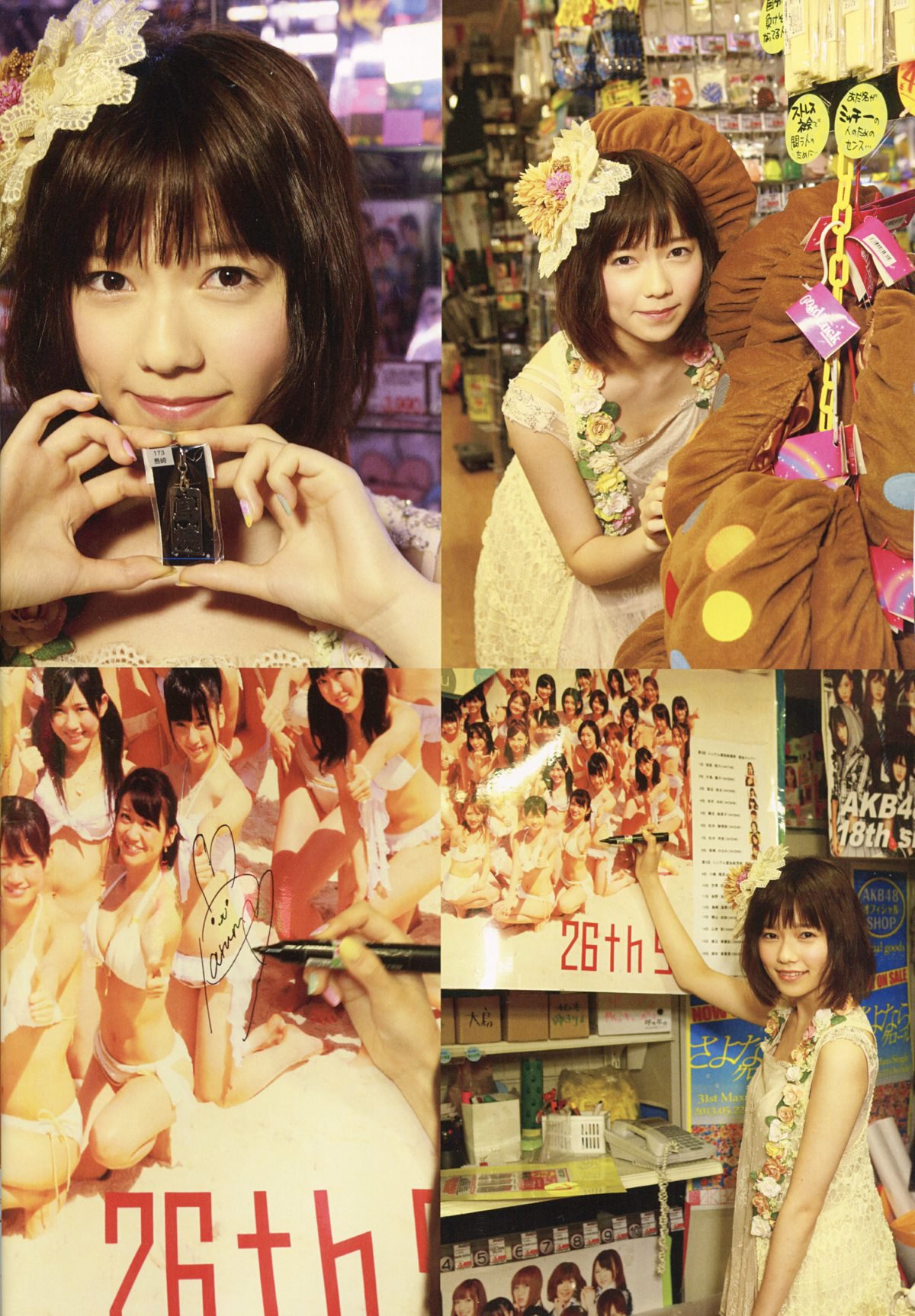 Photobook Haruka Shimazaki 島崎遥香 1st Photobook Paruru Komaru  ぱるる、困る 2013 07 19 A 0044 0019117087.jpg