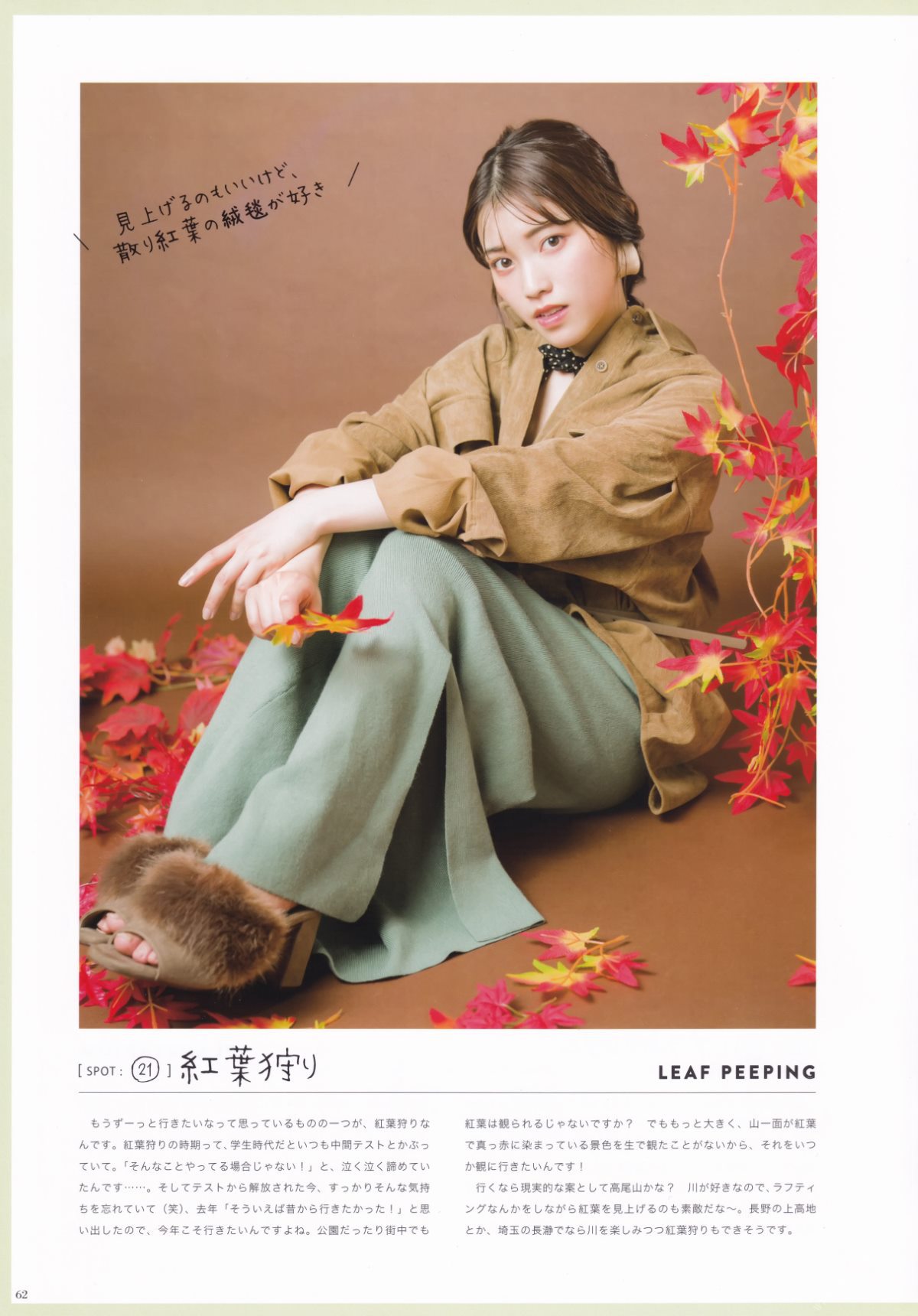 Photobook Kaori Ishihara 石原夏織 Terminal 2022 03 10 0051 3595532716.jpg