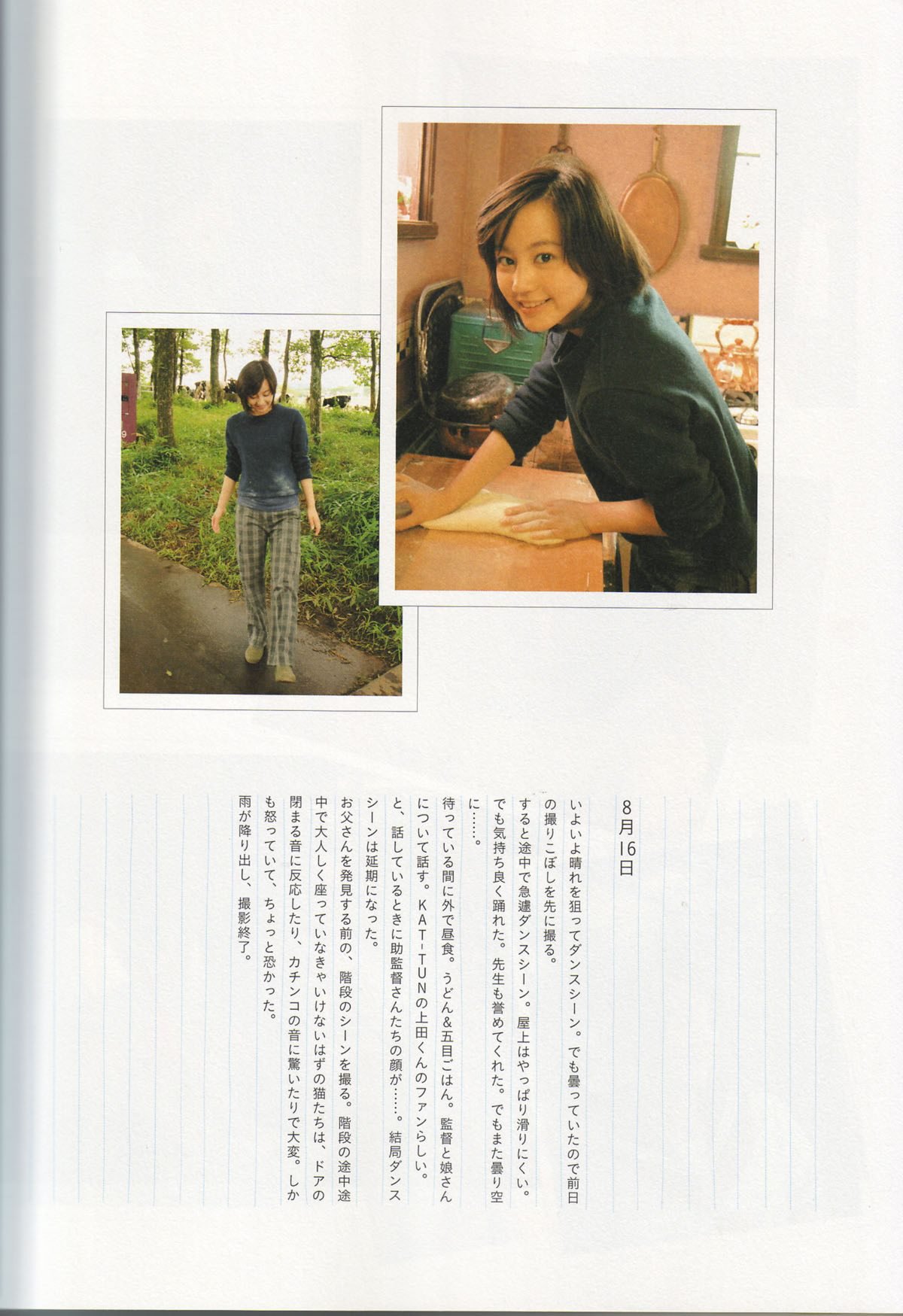 Photobook Maki Horikita 堀北真希 Cinematic 2007 03 07 0010 8808653844.jpg