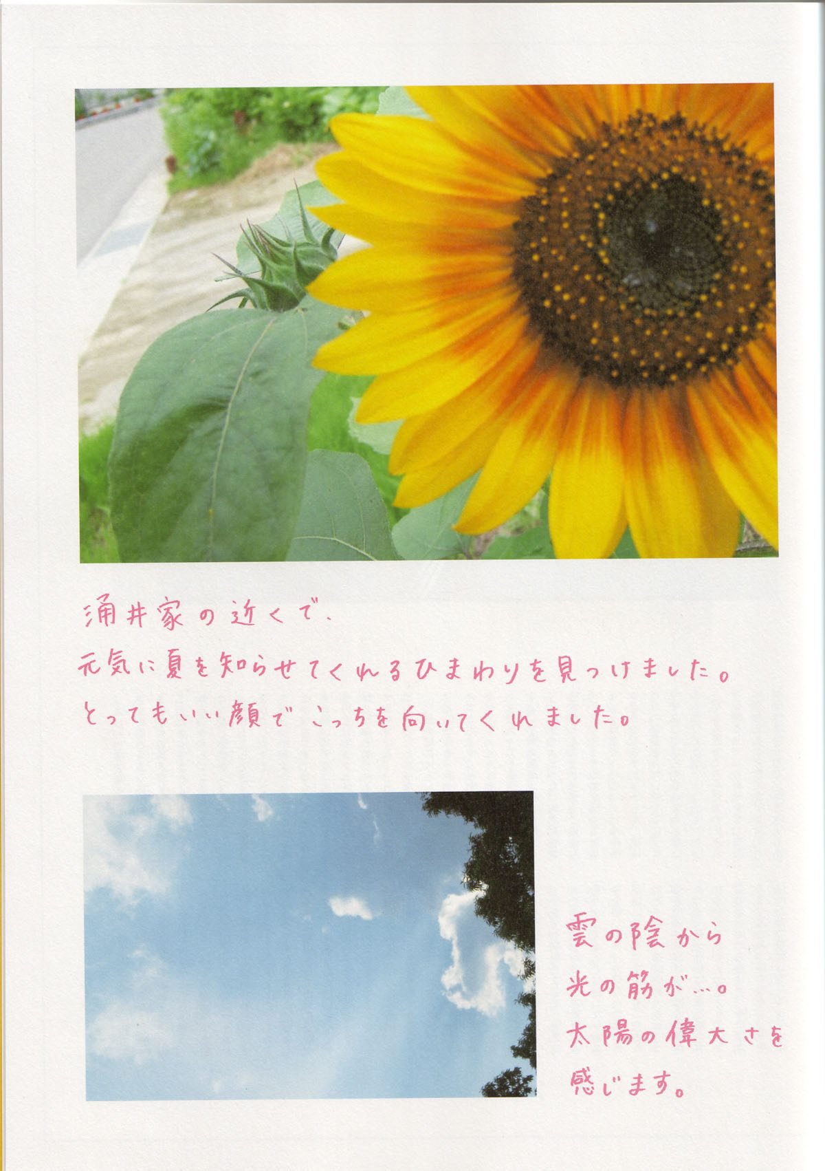 Photobook Maki Horikita 堀北真希 Cinematic 2007 03 07 0027 3825190527.jpg