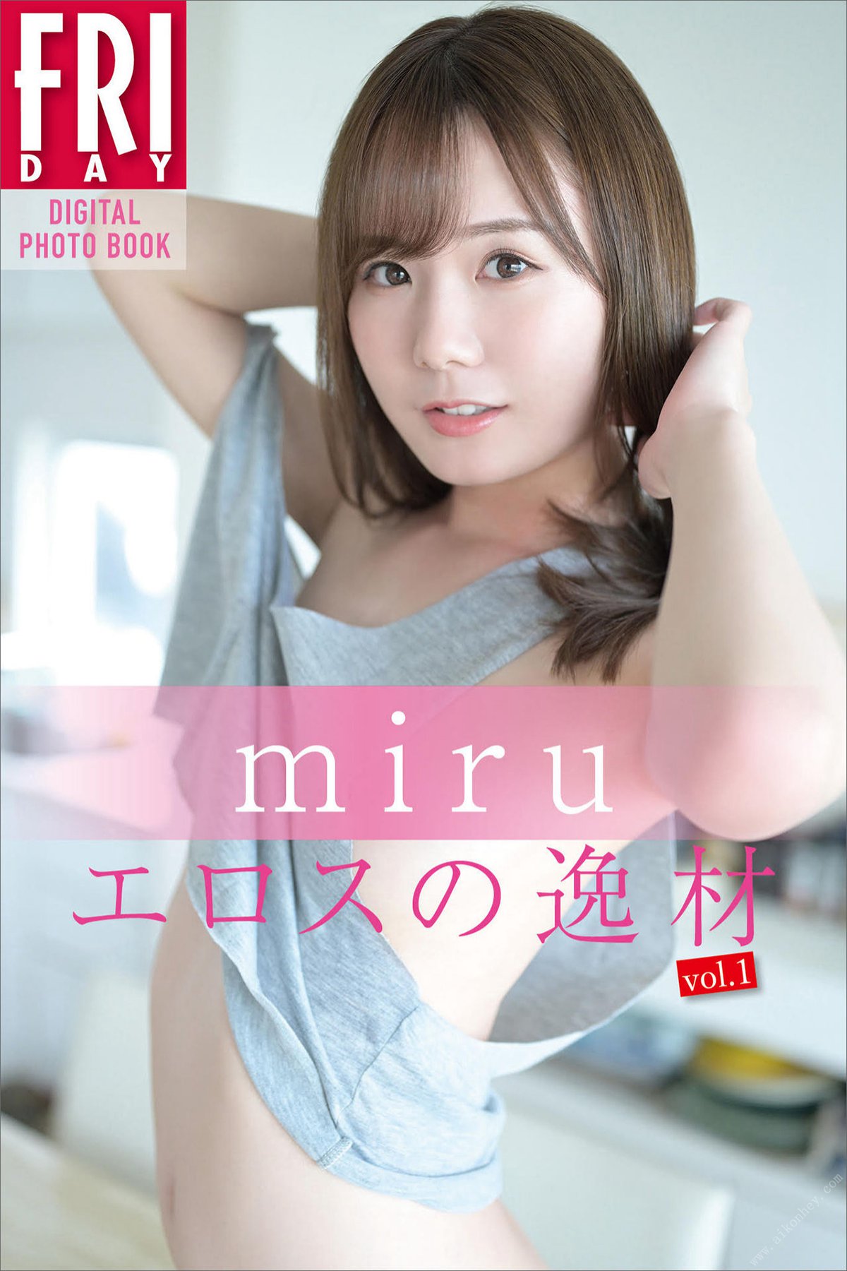 Photobook Miru エロスの逸材 Vol.1 FRIDAYデジタル写真集