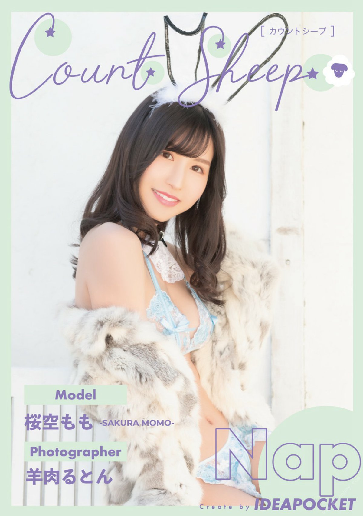 Photobook Momo Sakura 桜空もも Count sheep Nap 2021 10 24 0001 5766114361.jpg