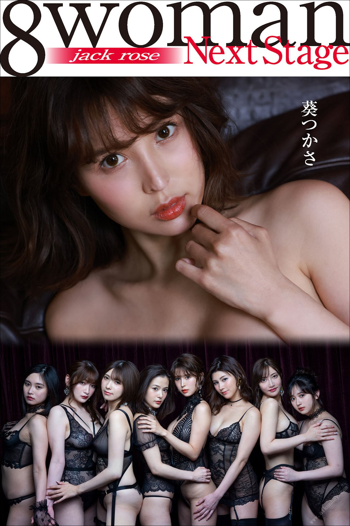Photobook Tsukasa Aoi 葵つかさ – 8woman Next Stage jack rose 2022-08-19
