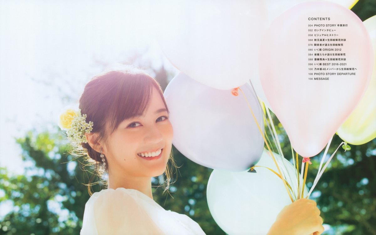 Photobook 生田絵梨花 乃木坂46卒業記念メモリアルブック カノン 0005 9672783435.jpg