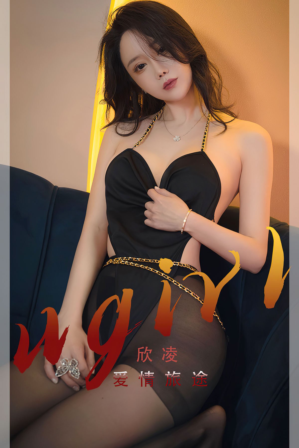 Ugirls App尤果圈 No.2354 Qiu Ling
