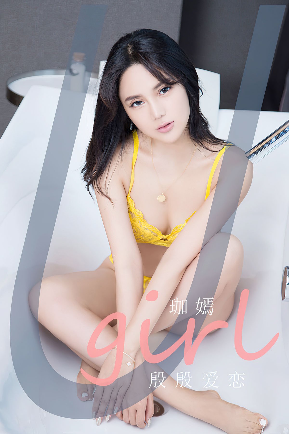 Ugirls App尤果圈 No.2359 Jia Yan