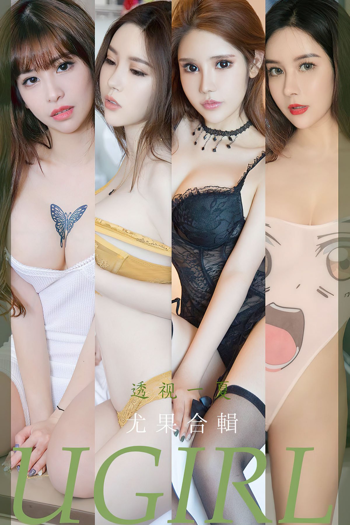 Ugirls App尤果圈 No.2361 Yi Ming