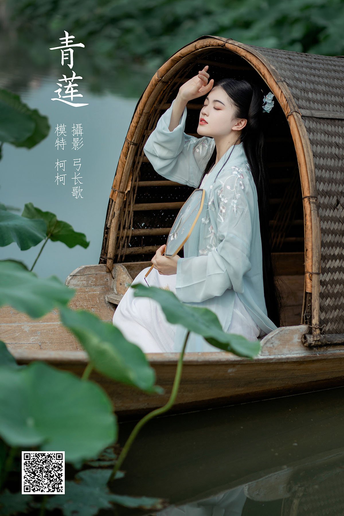 YiTuYu艺图语 Vol.901 Zhi Yu Bei