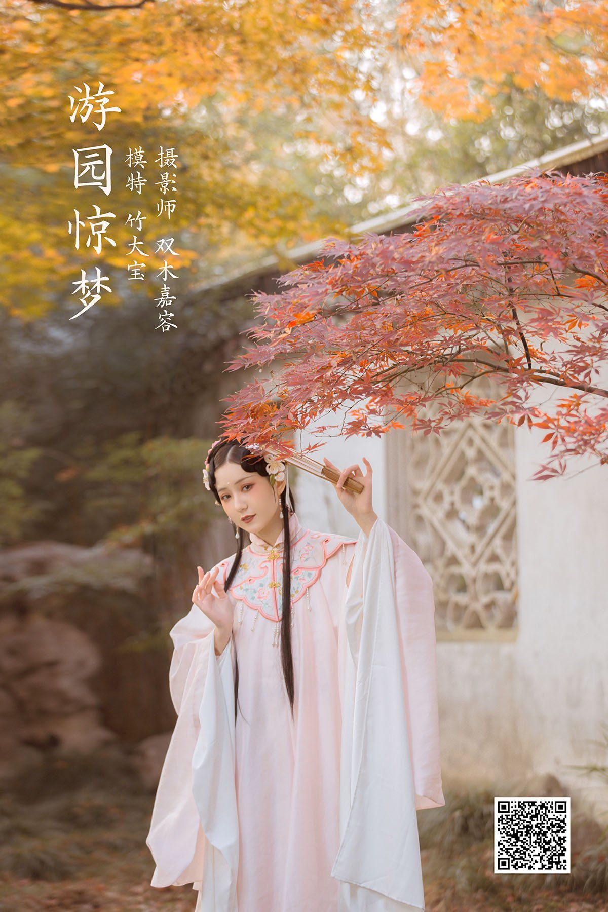 YiTuYu艺图语 Vol.937 Zhu Da Bao Chiki