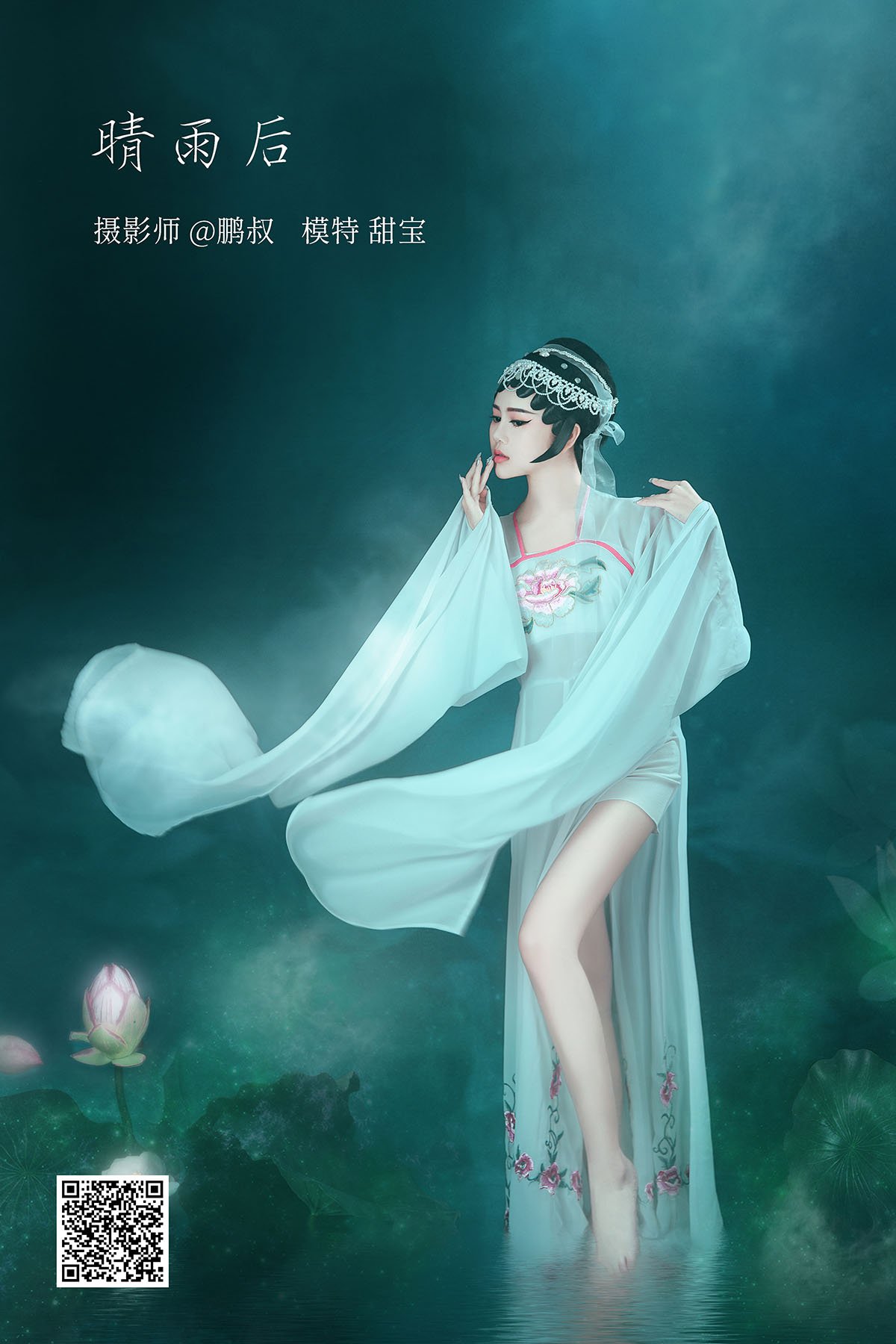 YiTuYu艺图语 Vol.965 Tian Bao