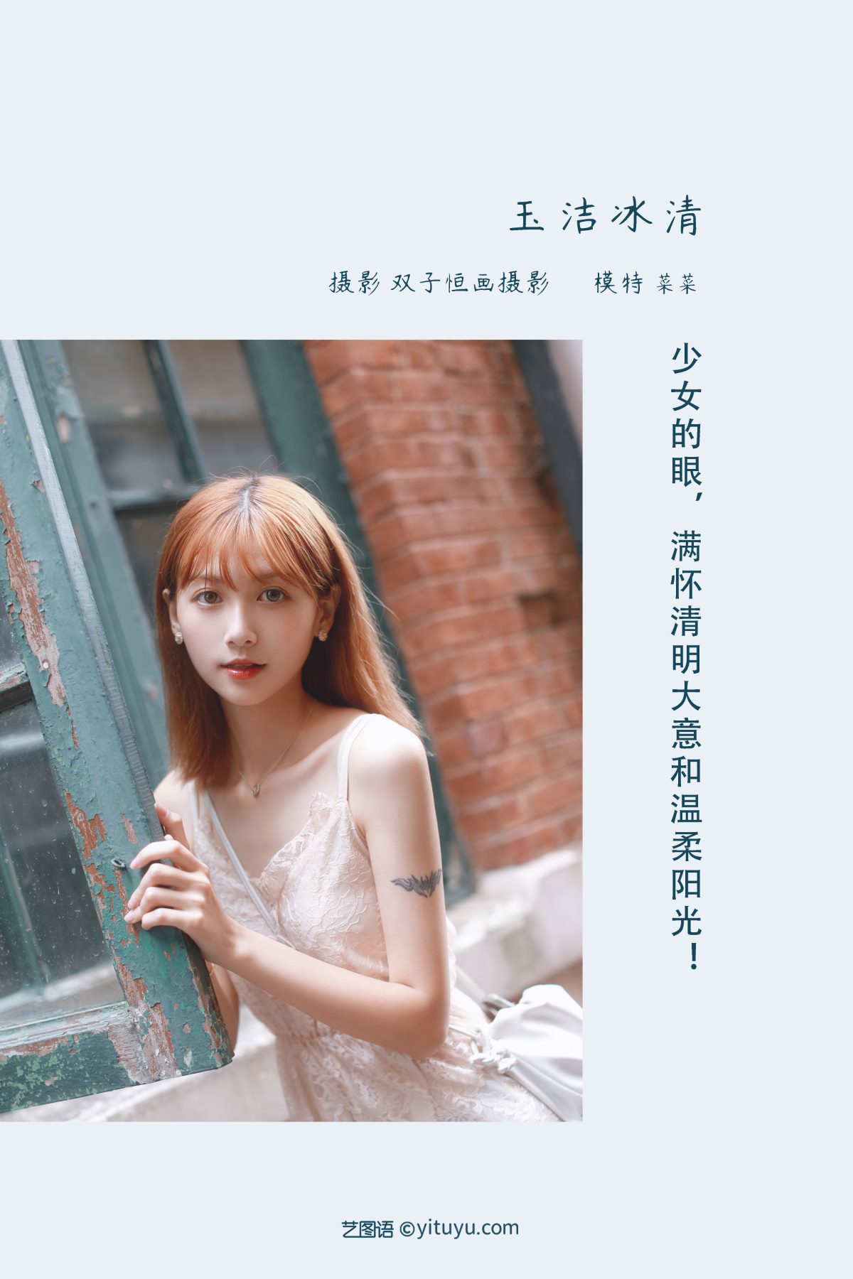 YiTuYu艺图语 Vol 982 菜菜 0002 8375608953.jpg