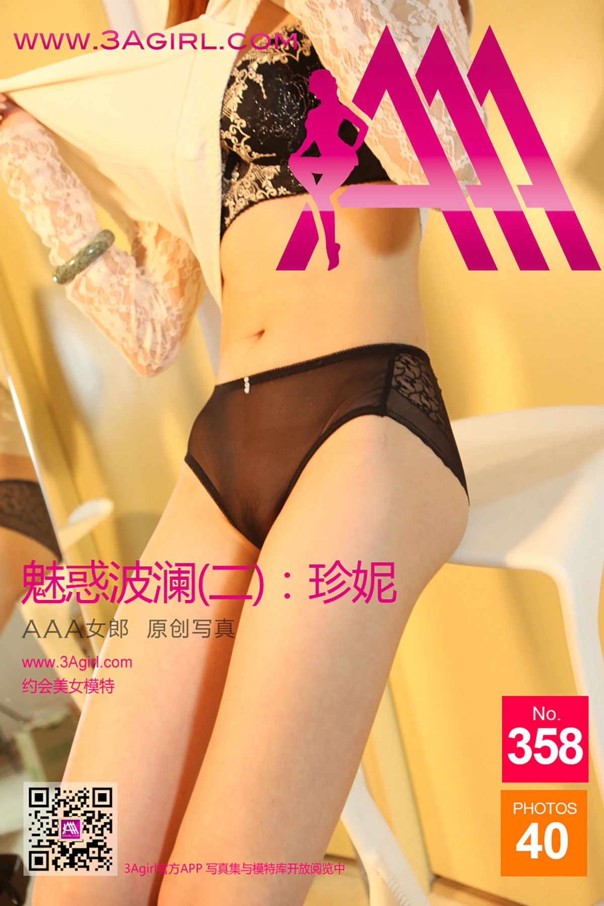 3Agirl No.358 Zhen Ni Er