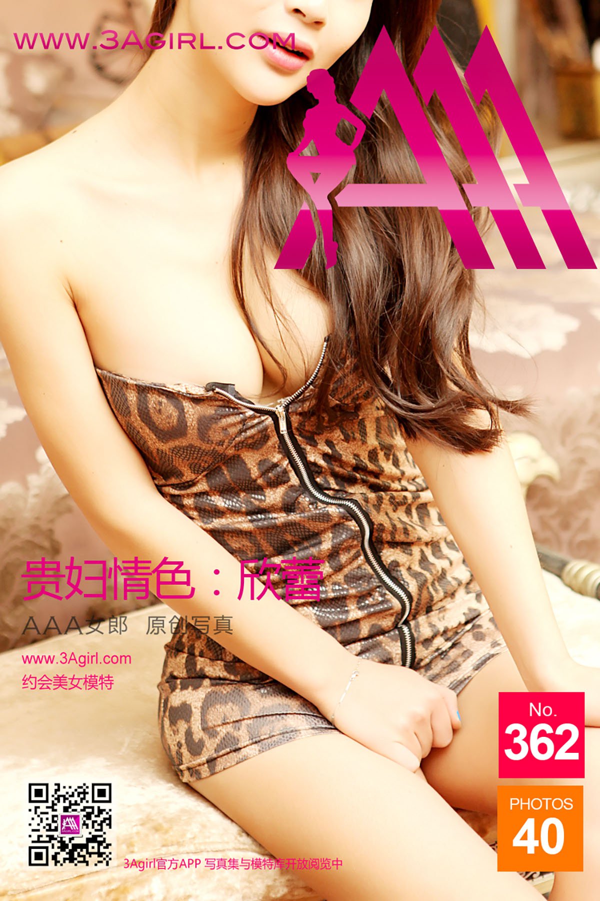 3Agirl No.362 Xin Lei