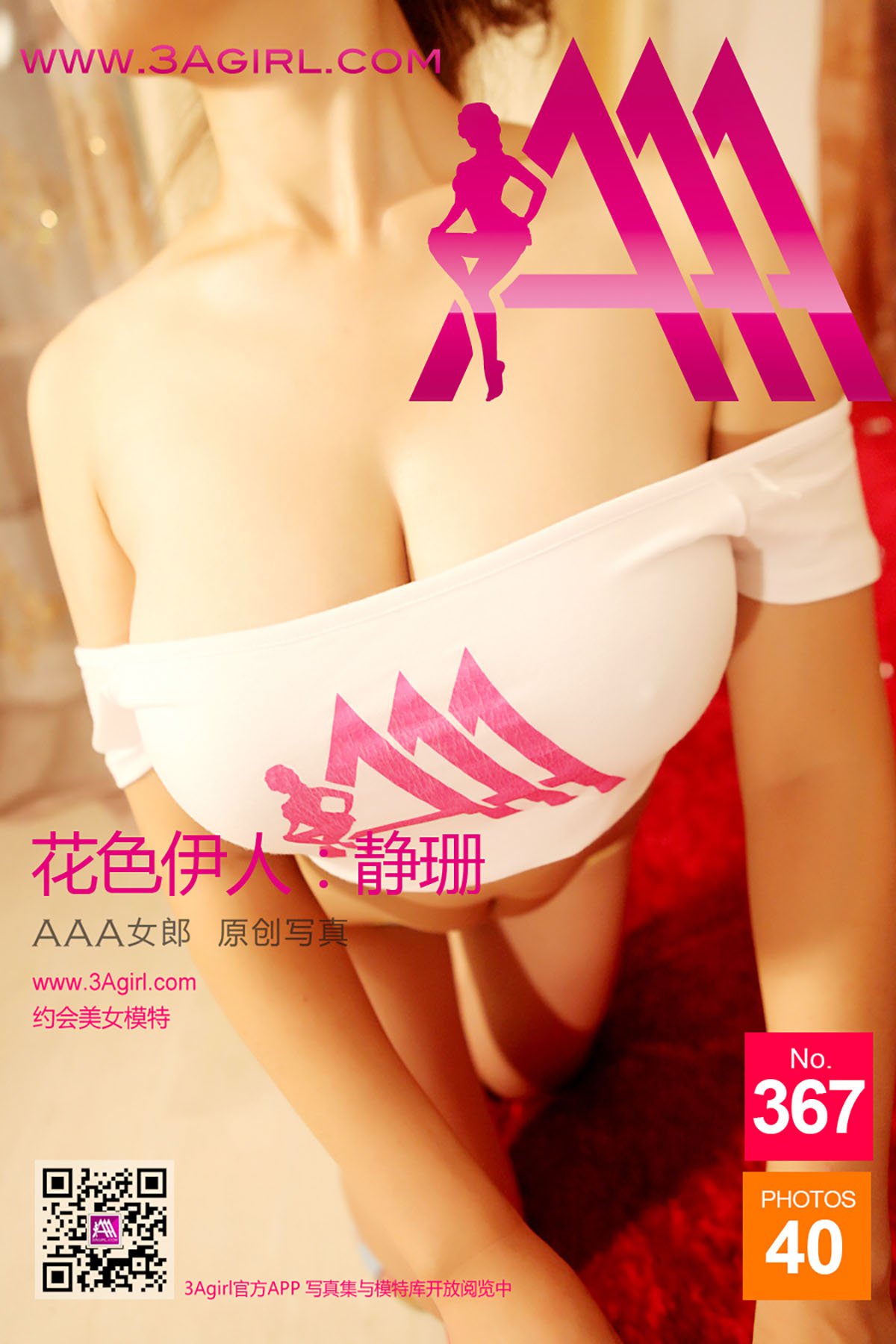 3Agirl No.367 Jing Shan