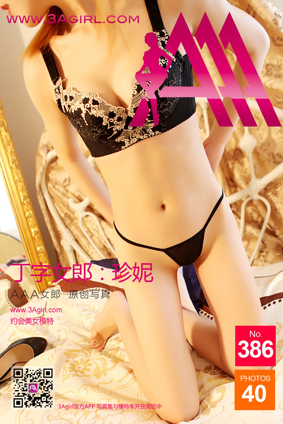 3Agirl No.386 Zhen Ni