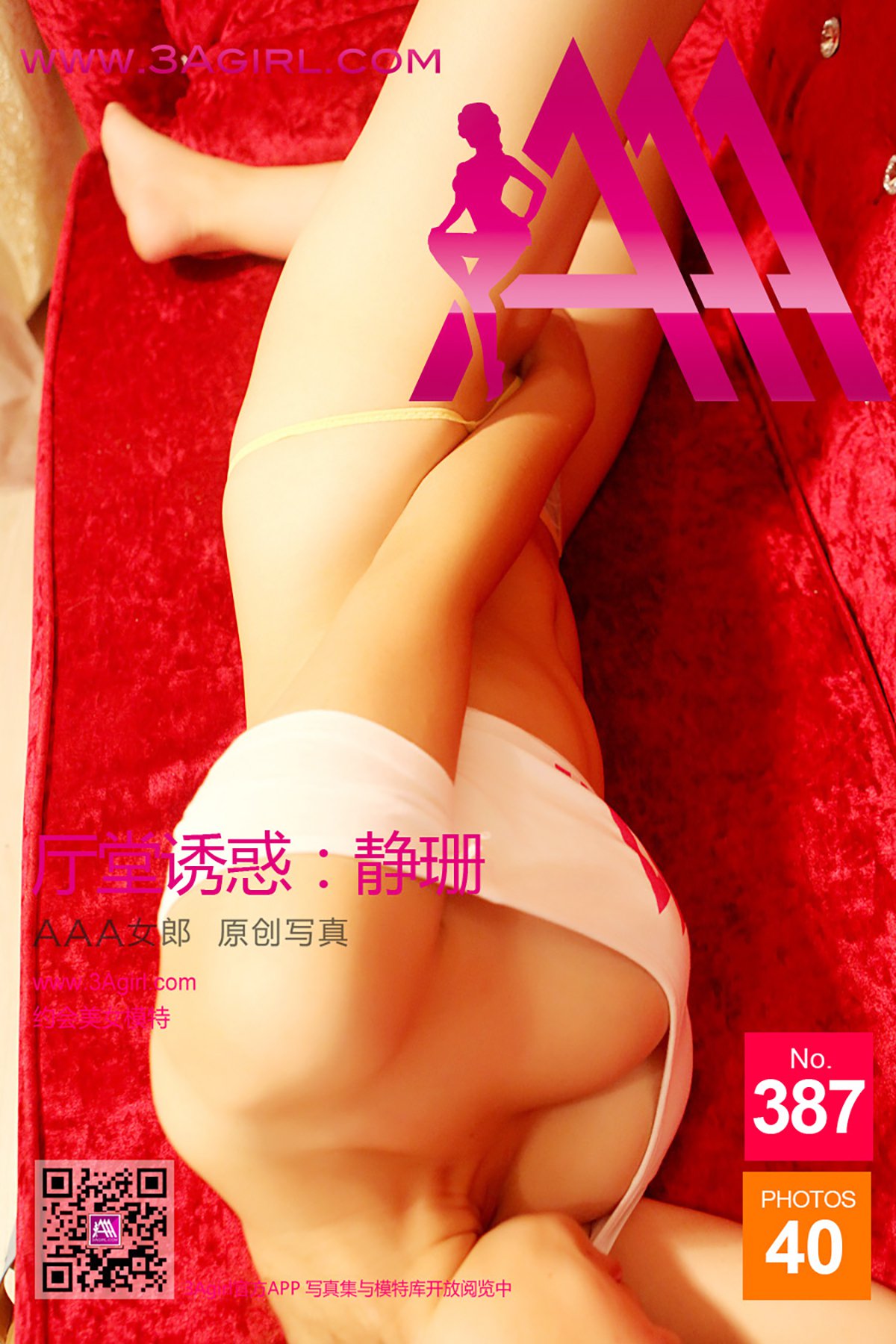 3Agirl No.387 Jing Shan