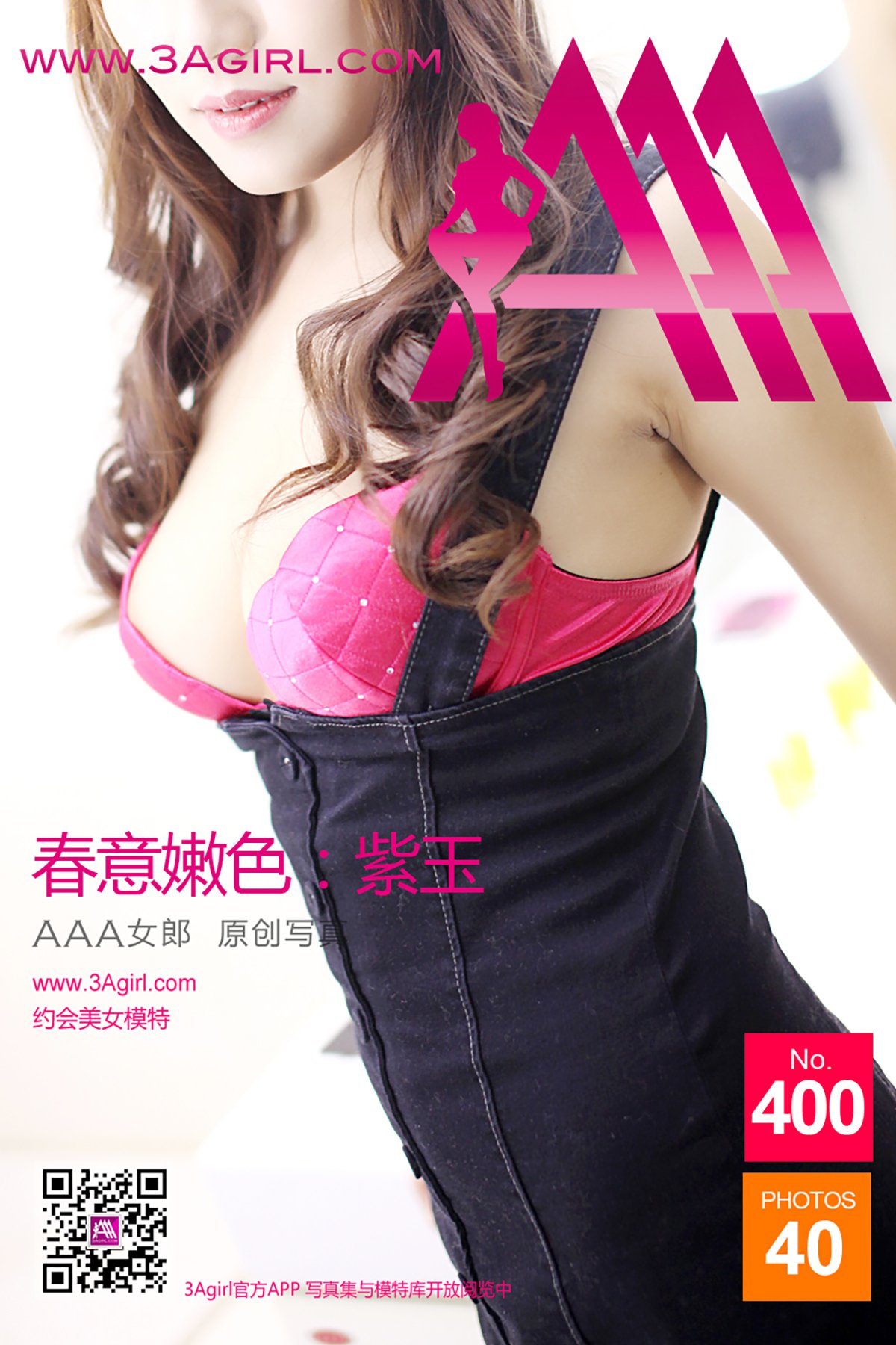 3Agirl No.400 Zi Yu