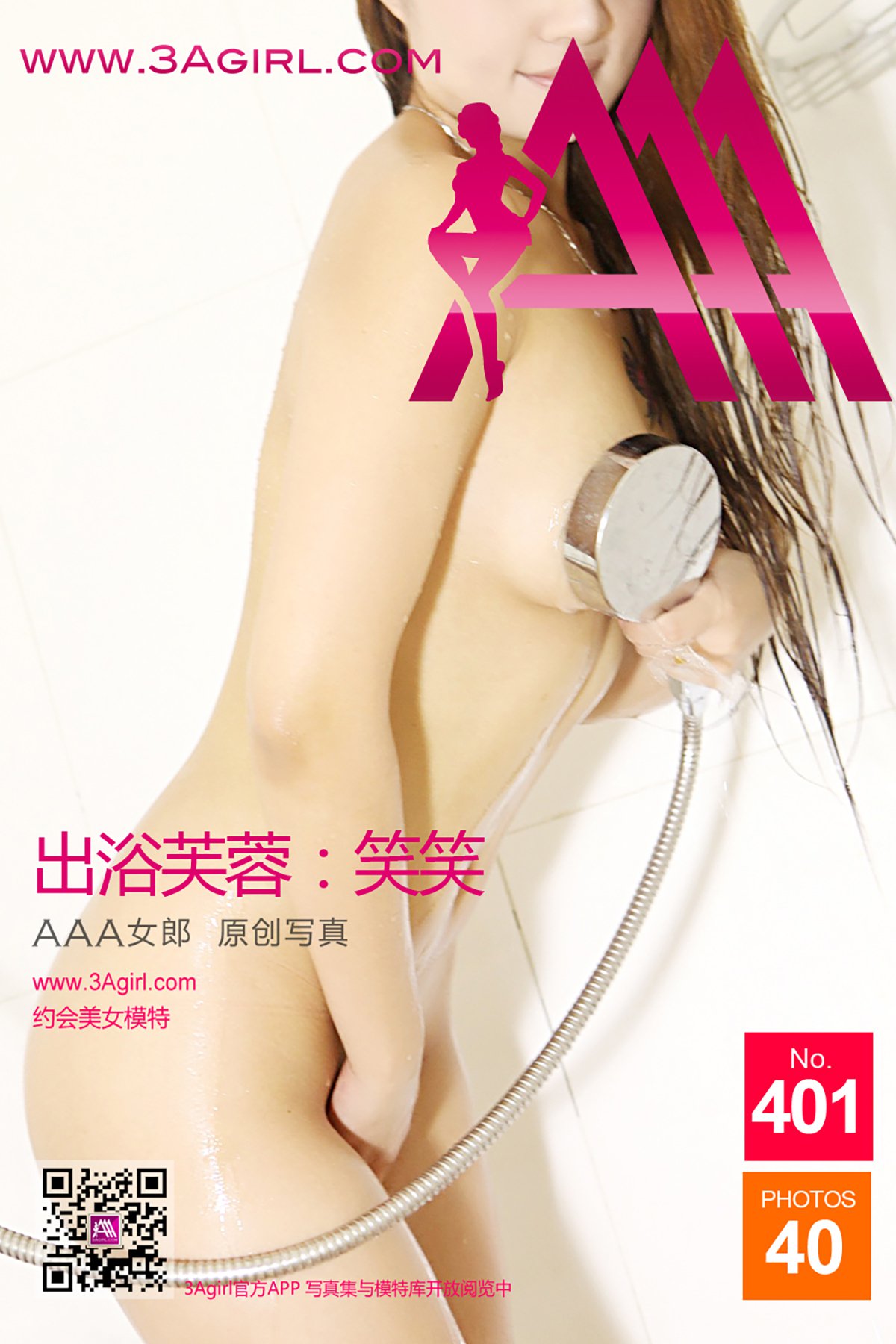 3Agirl No.401 Xiao Xiao Yi