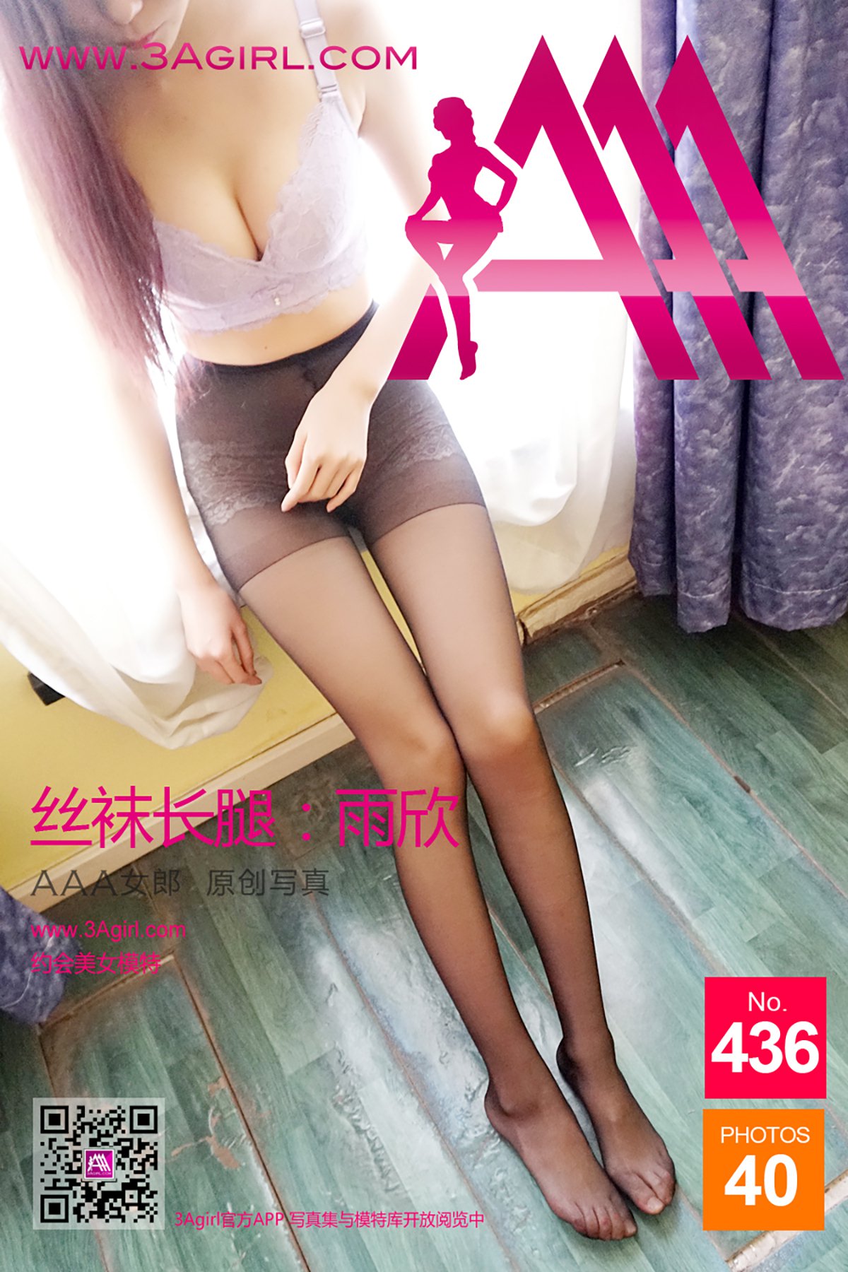 3Agirl No.436 Yu Xin