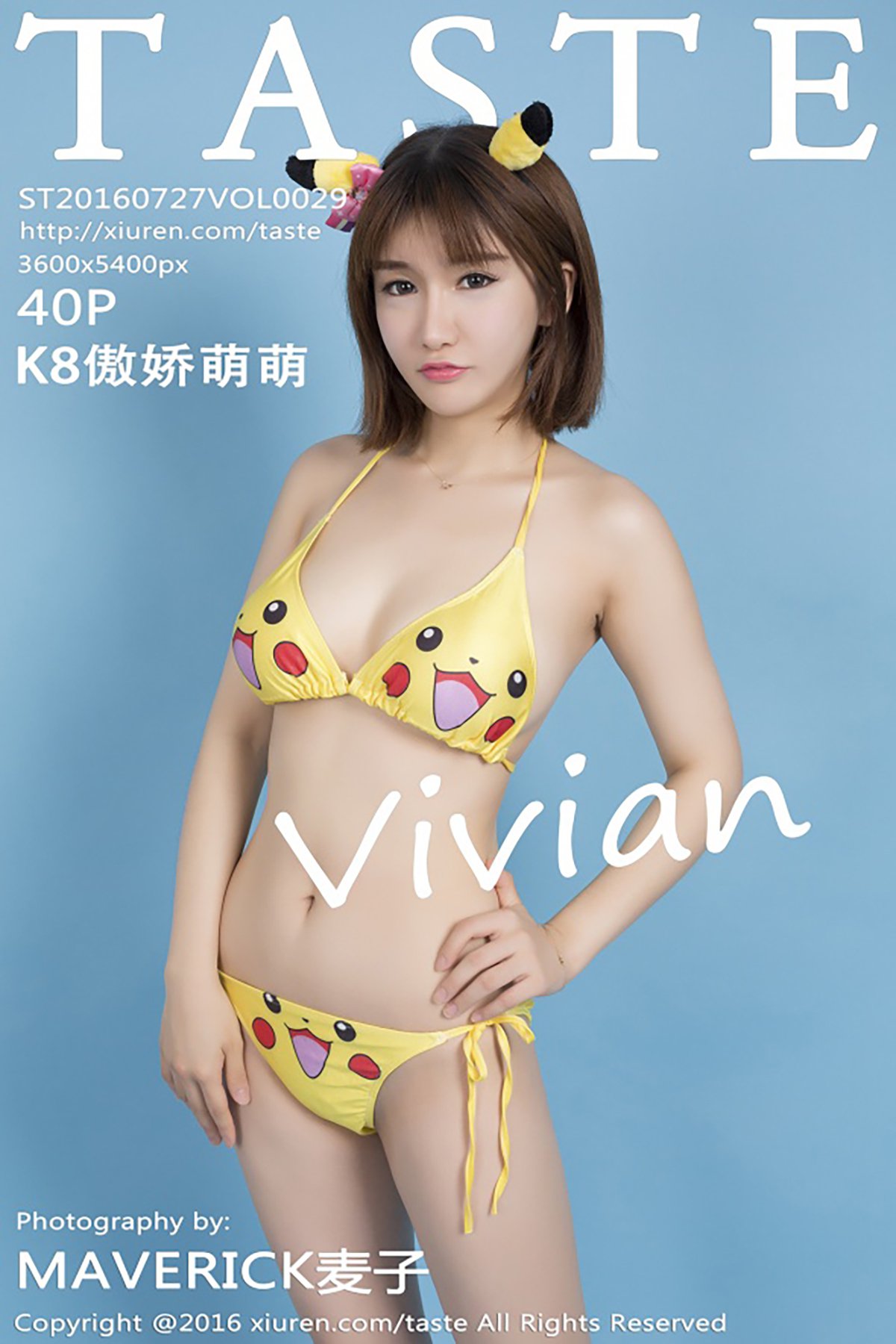 TASTE顽味生活 VOL.029 K8 Ao Jiao Meng Meng Vivian