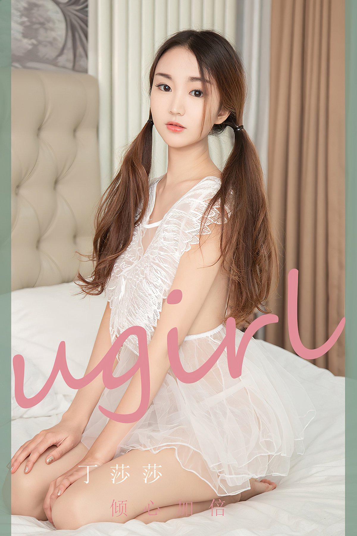 Ugirls App尤果圈 No.2369 Ding Sa Sha