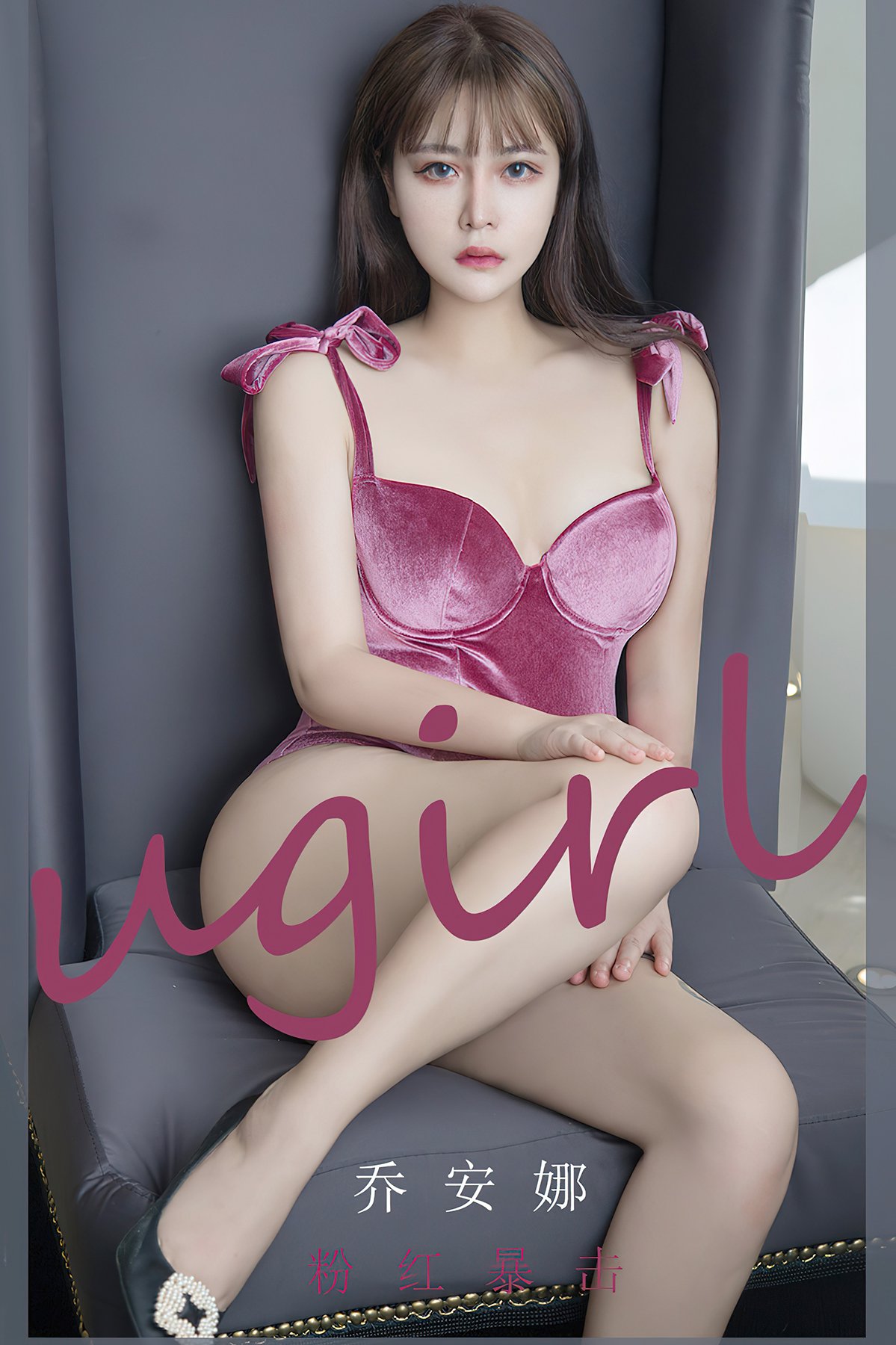 Ugirls App尤果圈 No.2384 Qiao An Na