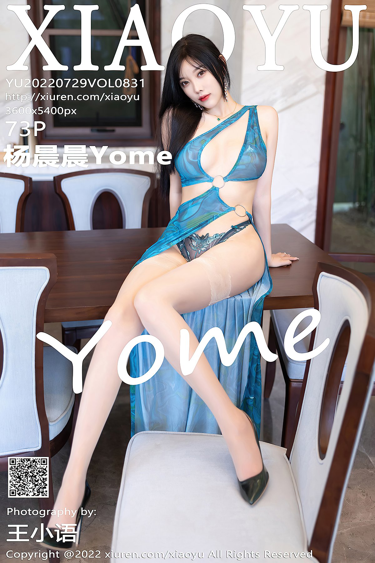 XiaoYu语画界 Vol.831 Yang Chen Chen Yome