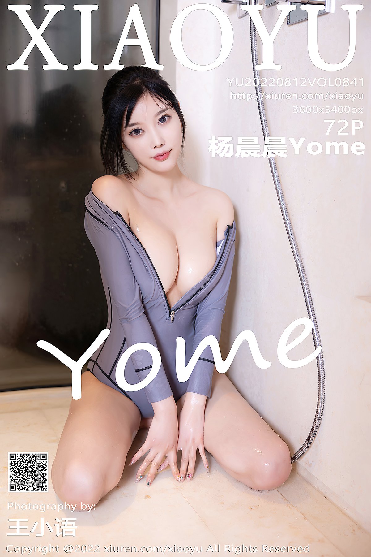 XiaoYu语画界 Vol.841 Yang Chen Chen Yome