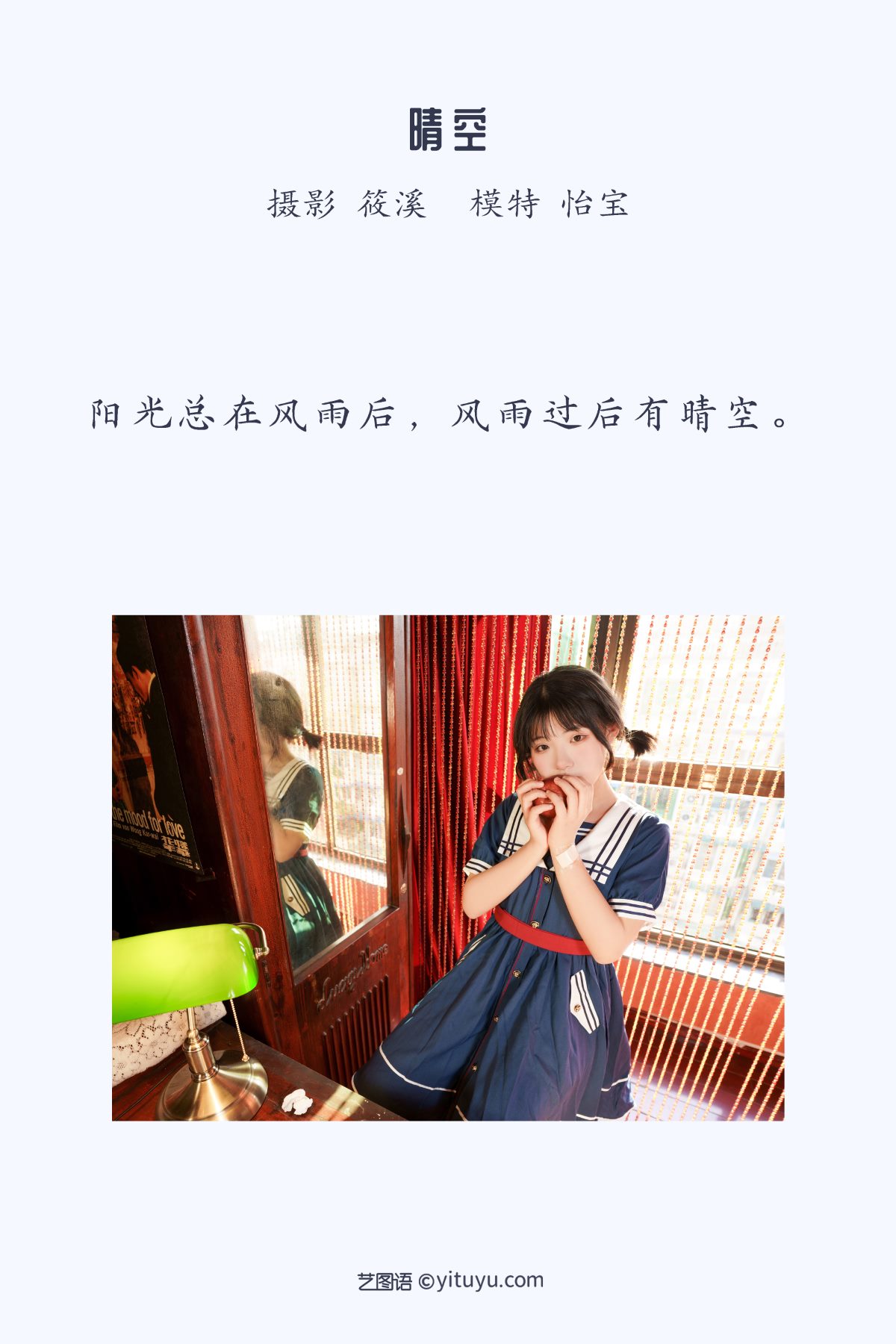 YiTuYu艺图语 Vol 1073 Yi Bao 0002 0085775897.jpg