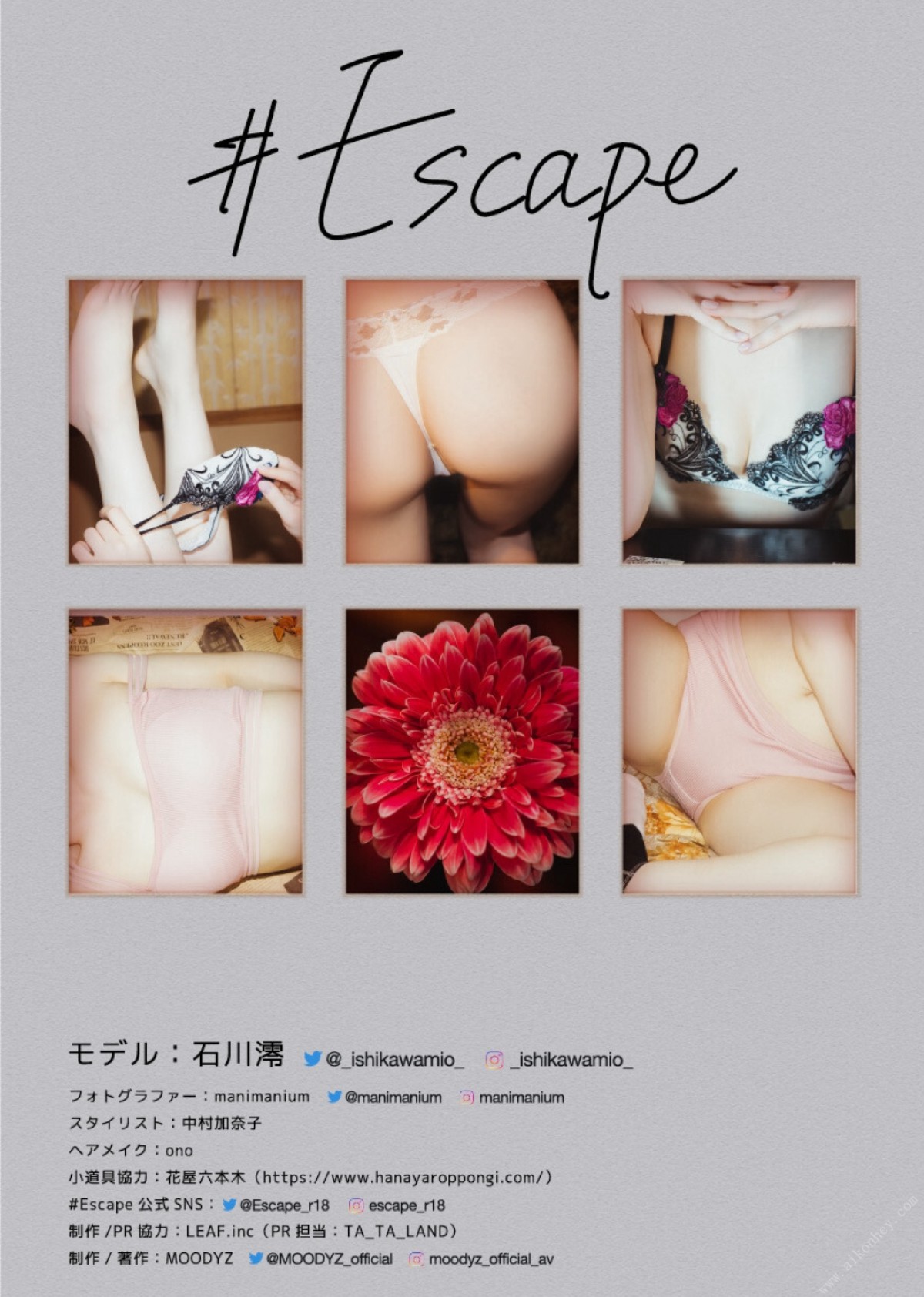 Photobook 2022 08 26 Mio Ishikawa 石川澪 Escape 0002 4587206810.jpg