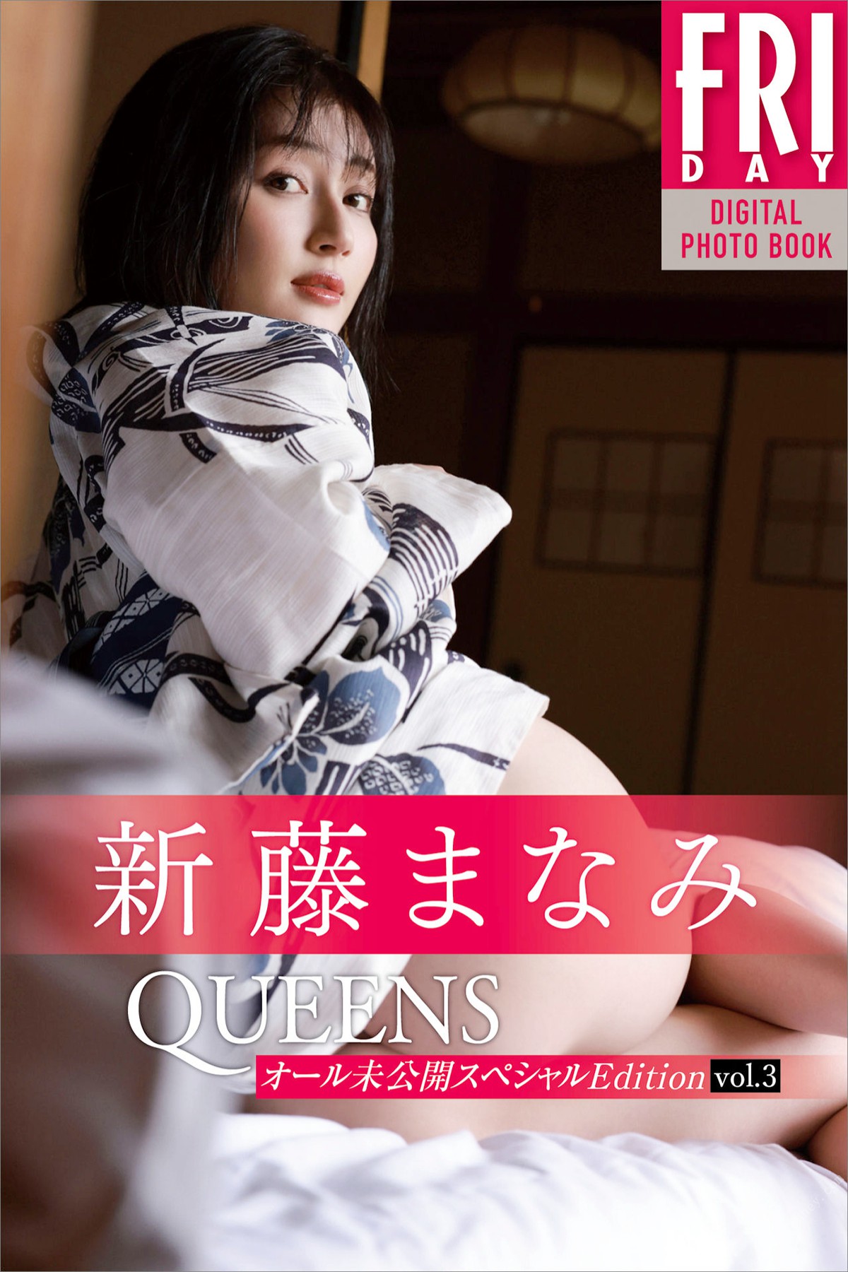 Photobook 2022-09-30 Manami Shindo 新藤まなみ – Queens All Unreleased Special Edition Vol.002