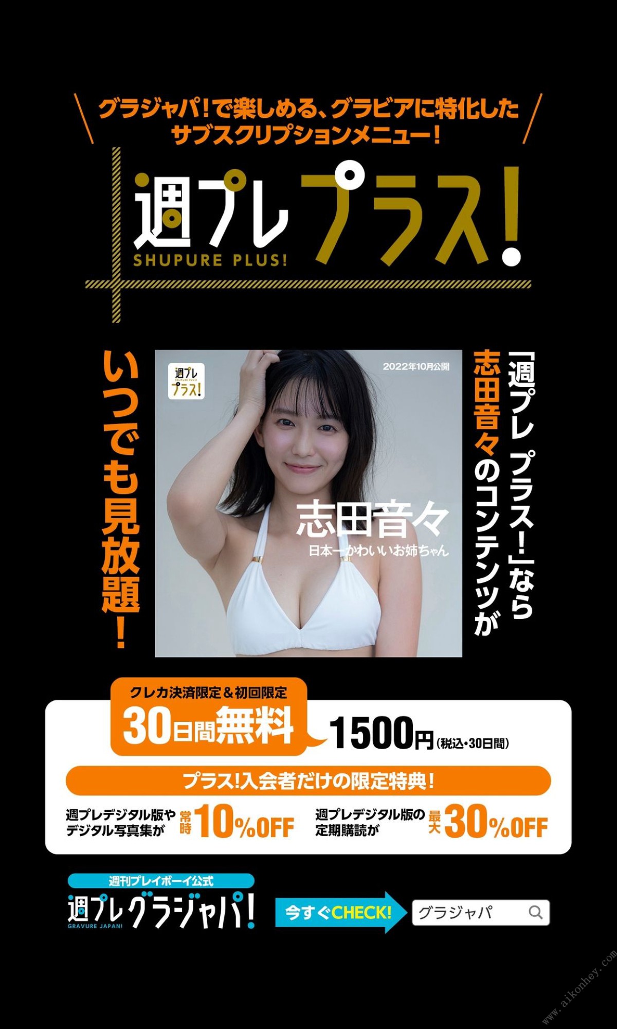 Photobook 2022 10 03 Nene Shida 志田音々 Japan Cutest Sister 0030 7638338127.jpg