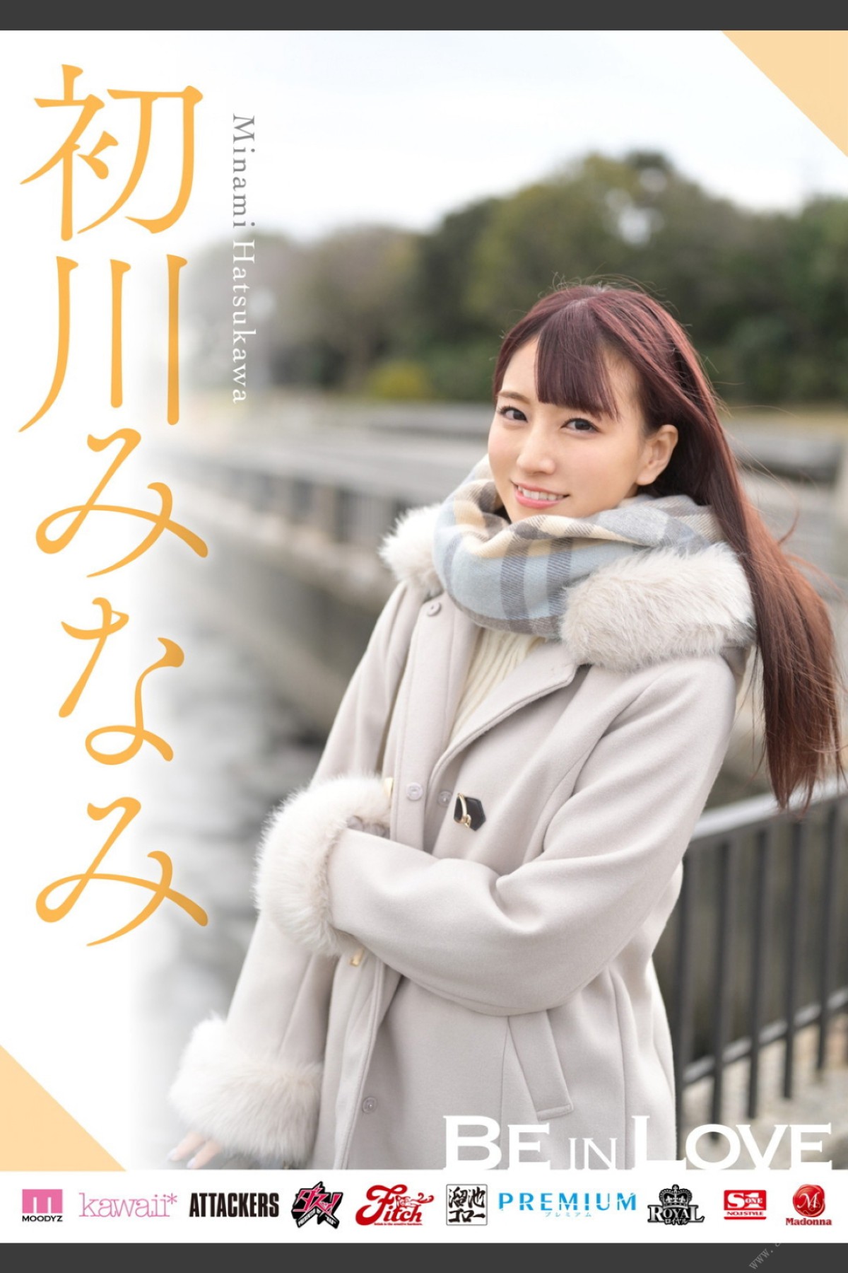 Photobook 初川みなみ Be In Love 0063 8030346864.jpg