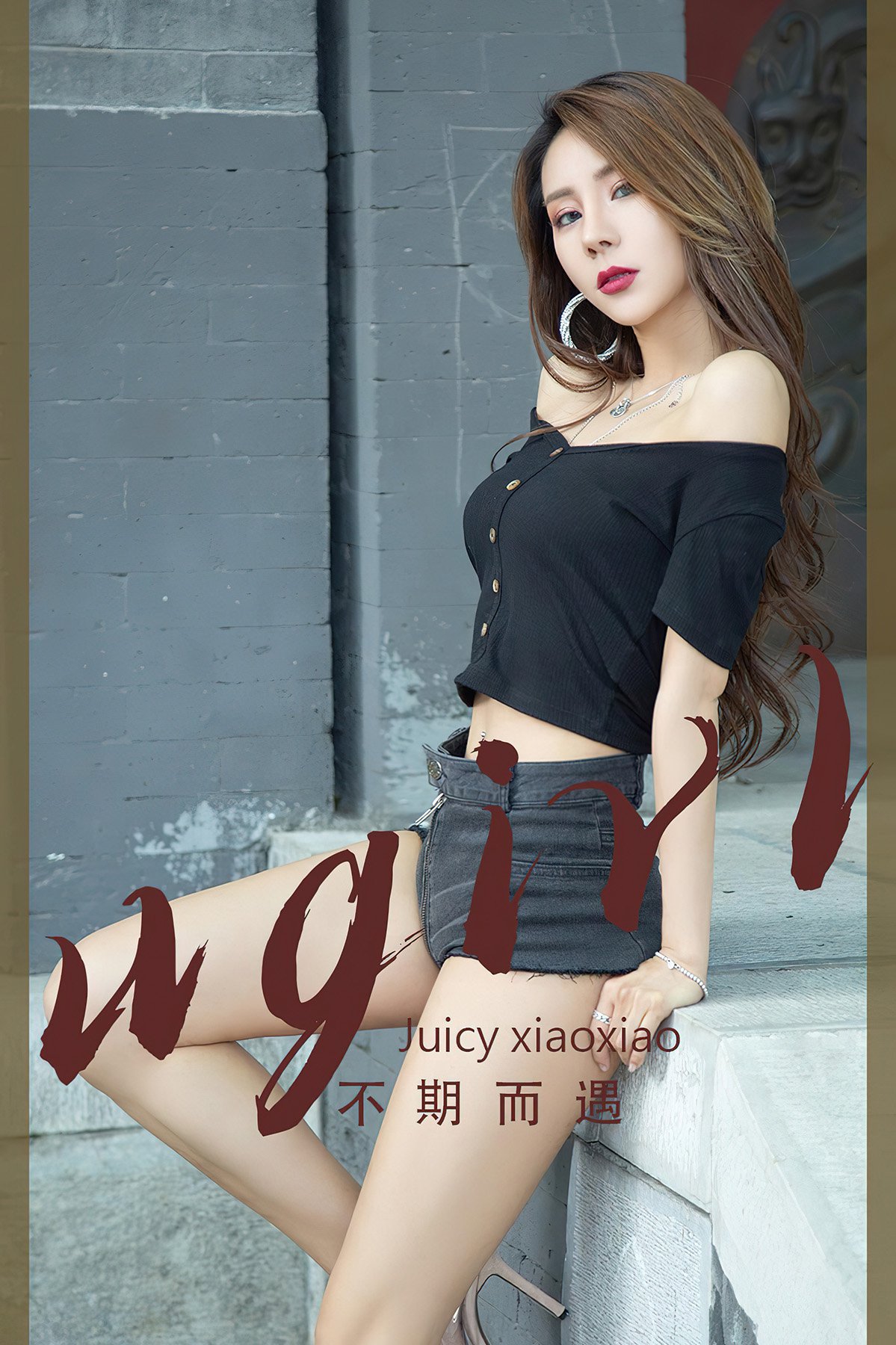 Ugirls App尤果圈 No.2392 Juicy